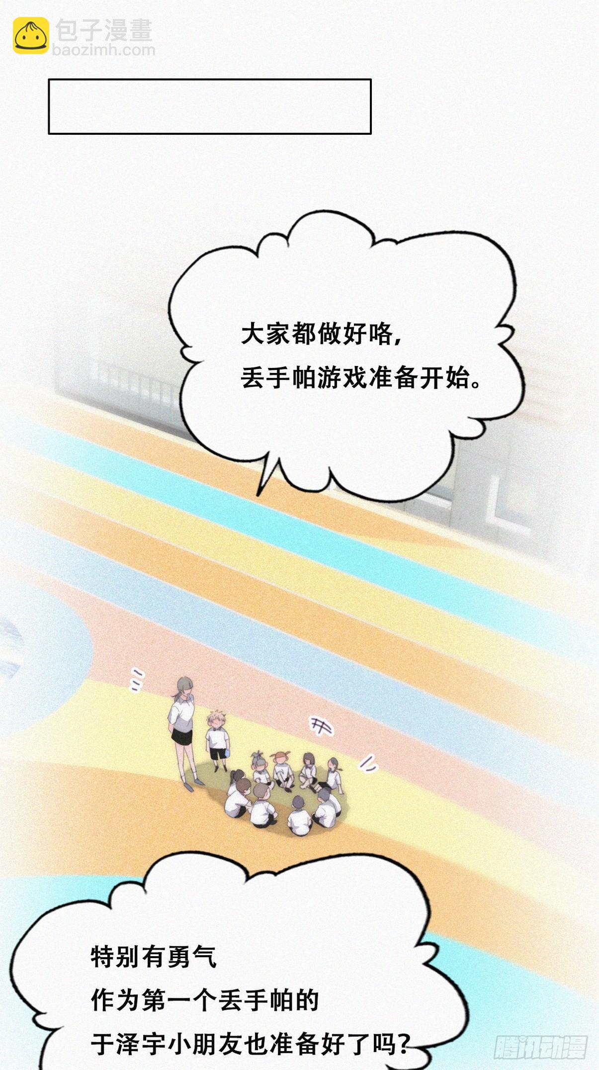 番外篇 小媛超飒(1/2)-第281话