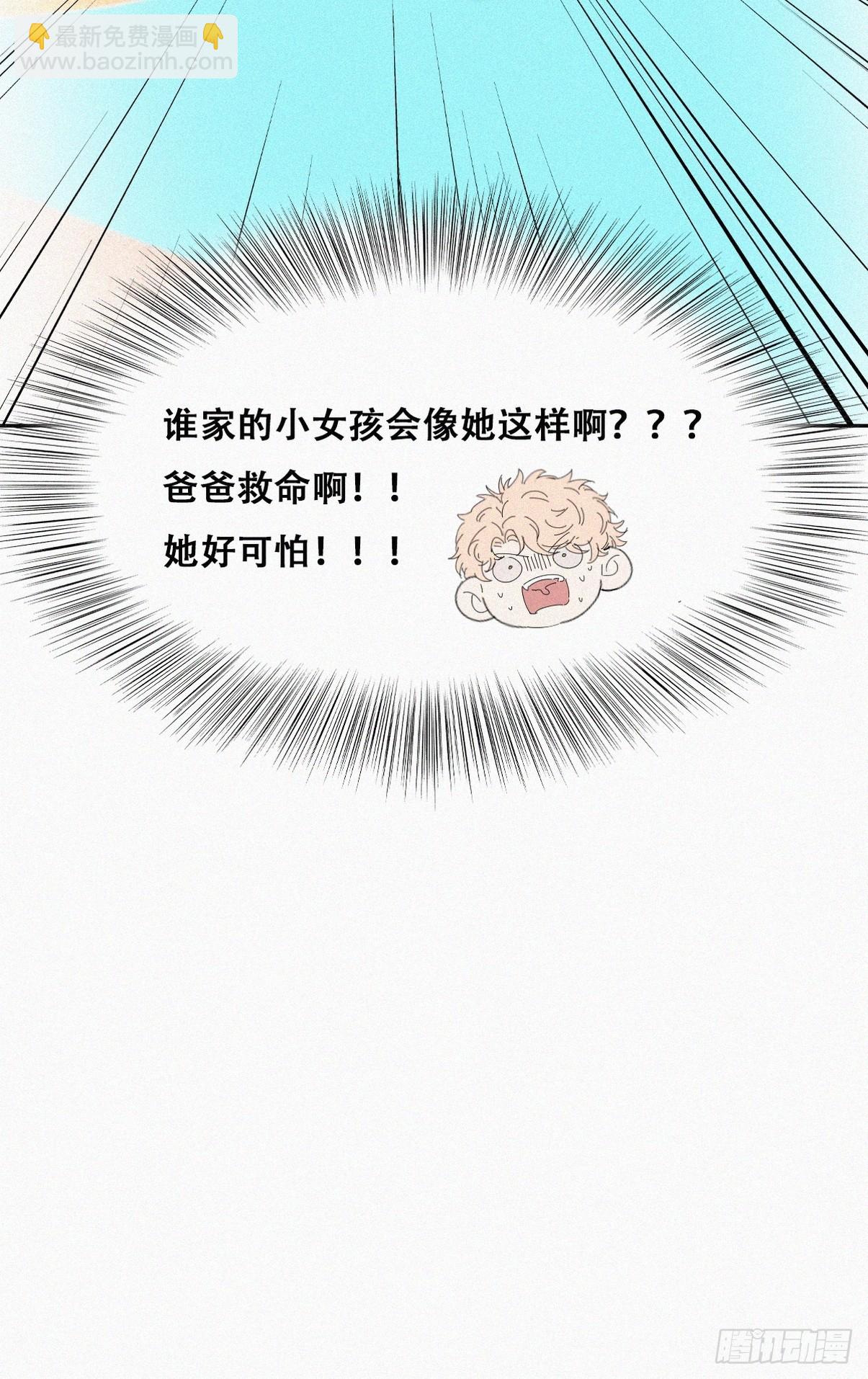 番外篇 小媛超飒(1/2)-第281话