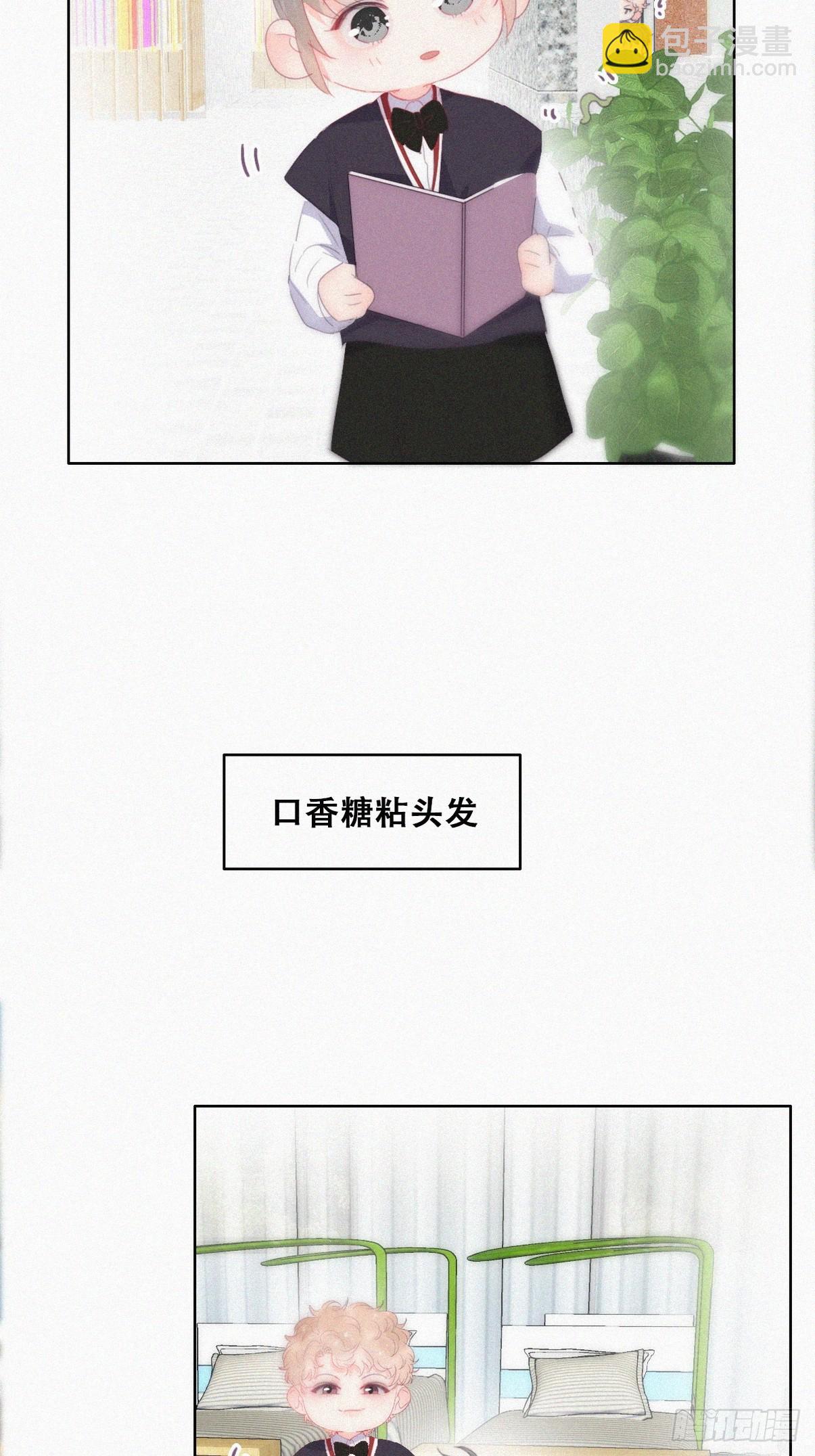 番外篇 小媛超飒(1/2)-第281话