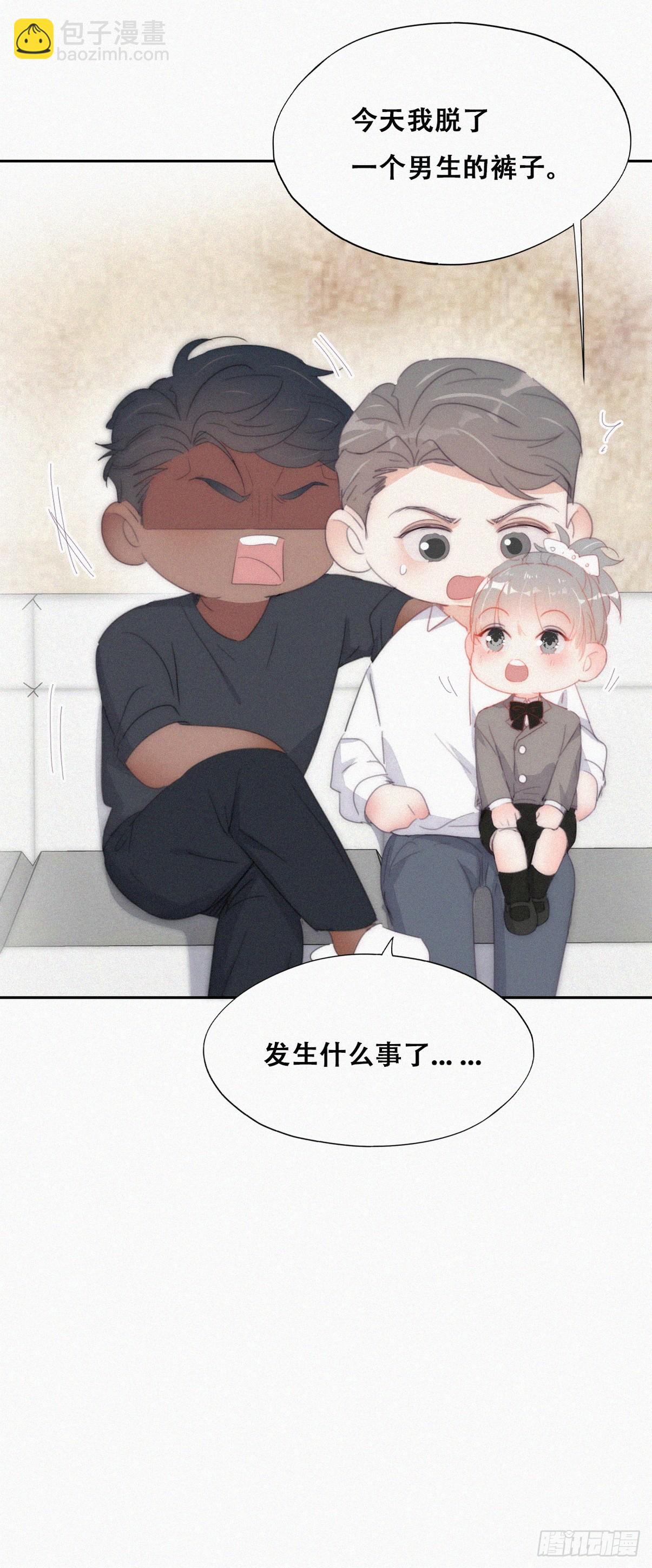 番外篇 小媛超飒(1/2)-第281话