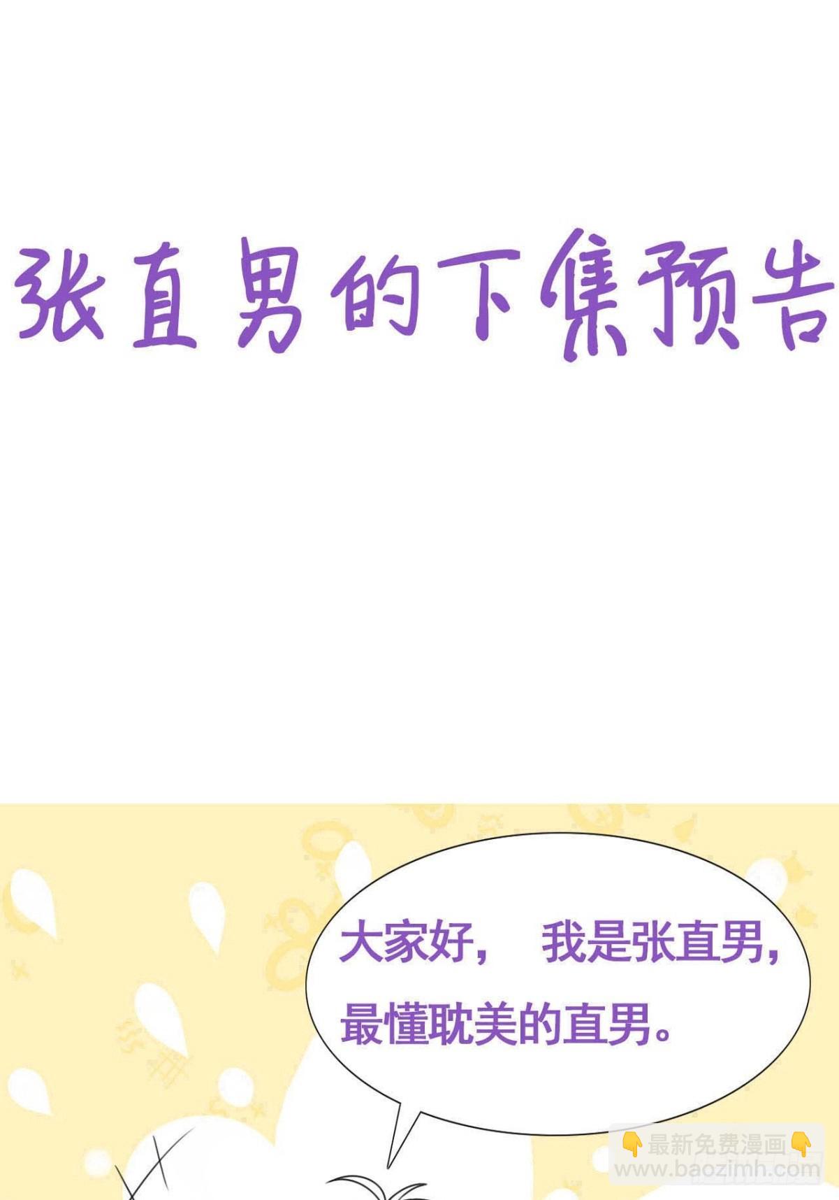 番外篇 小媛超飒(1/2)-第281话