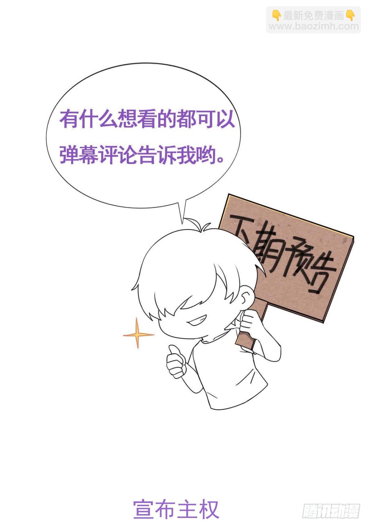 番外篇 小媛超飒(1/2)-第281话