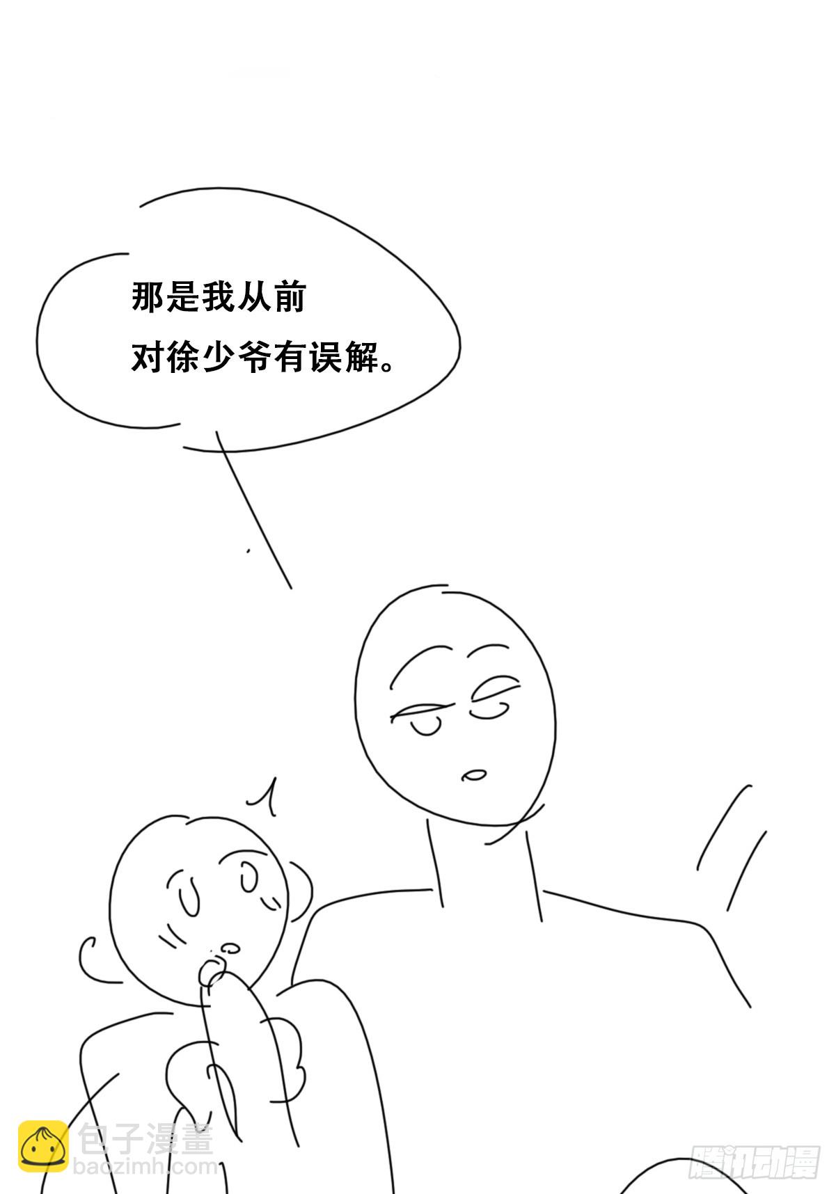 番外篇 小媛超飒(1/2)-第281话