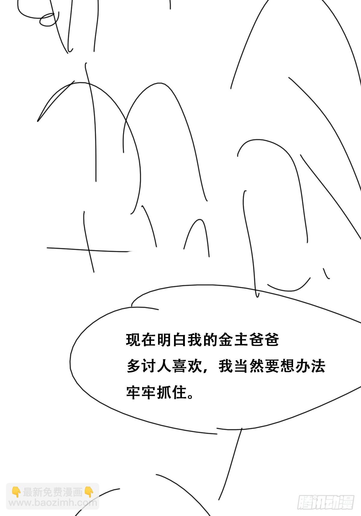 番外篇 小媛超飒(1/2)-第281话