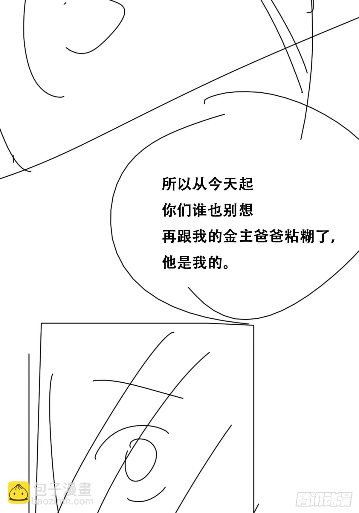 番外篇 小媛超飒(1/2)-第281话