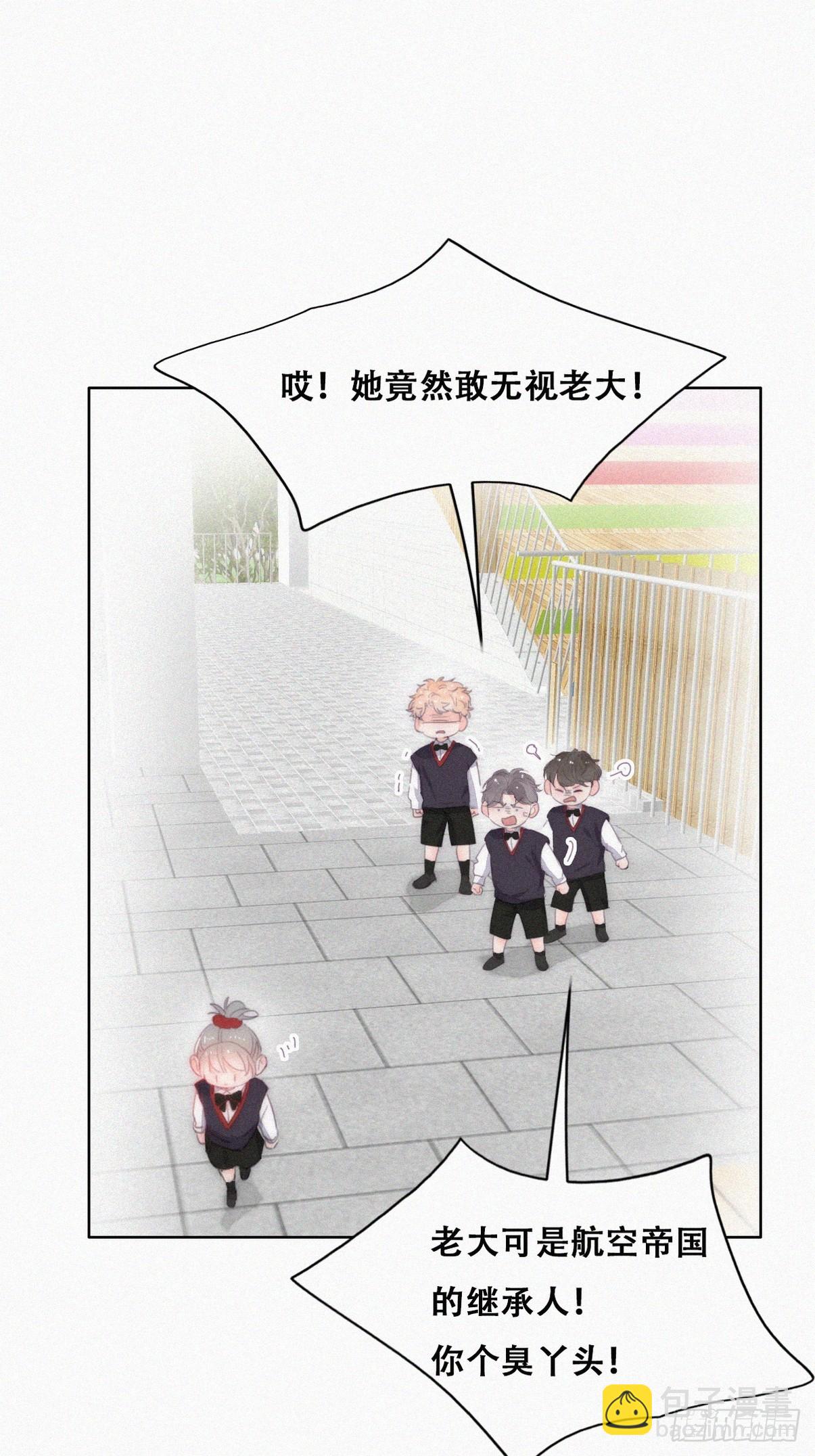 番外篇 小媛超飒(1/2)-第281话
