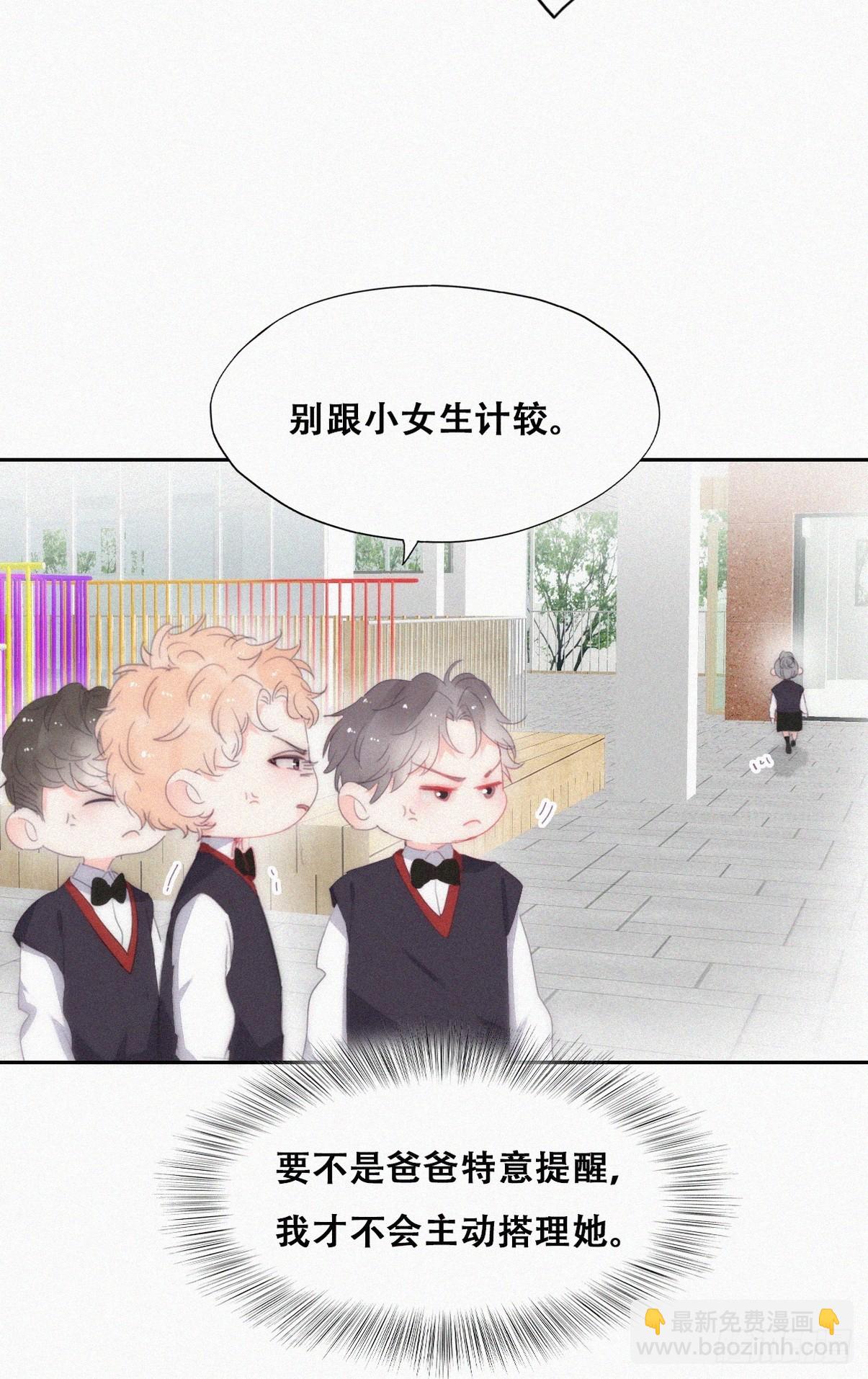 番外篇 小媛超飒(1/2)-第281话