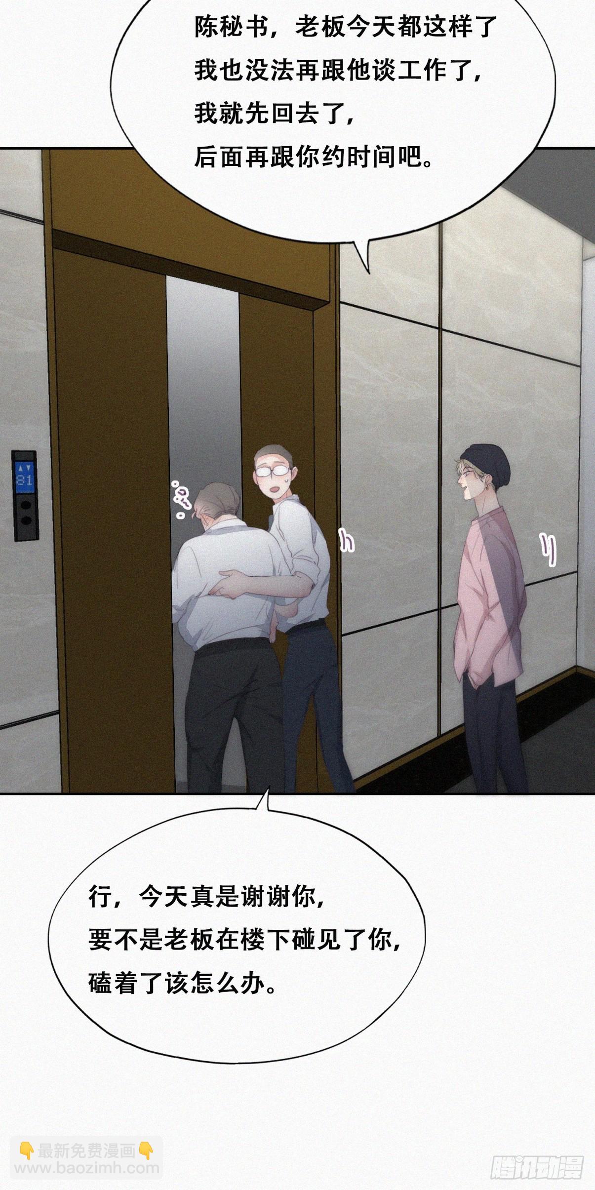 第二季 第35话 玩的就是心跳(1/2)-第283话