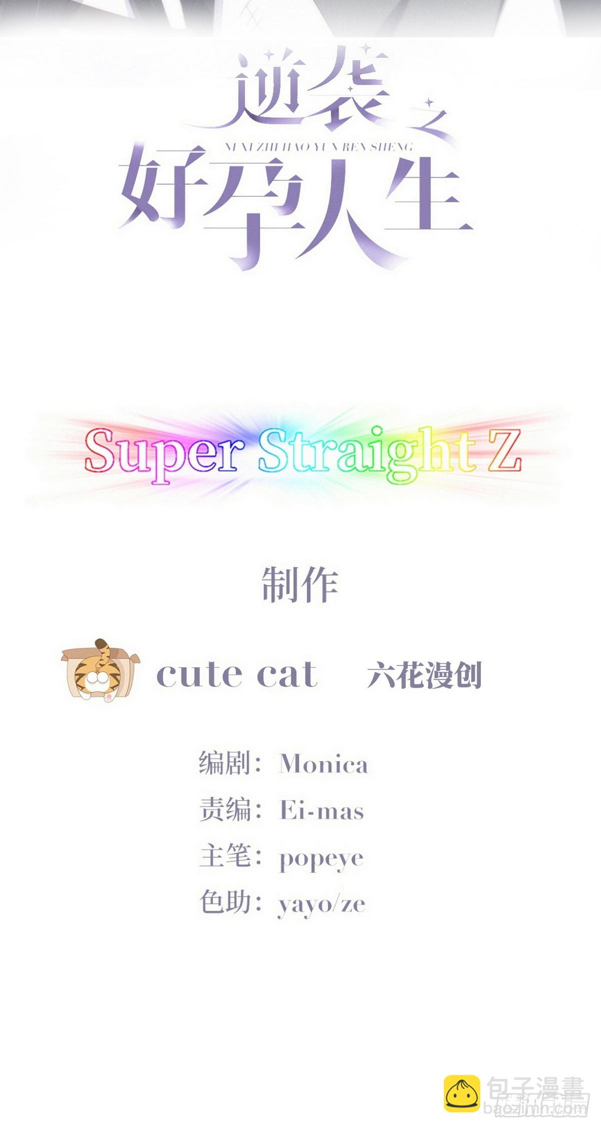 第二季 第35话 玩的就是心跳(1/2)-第283话