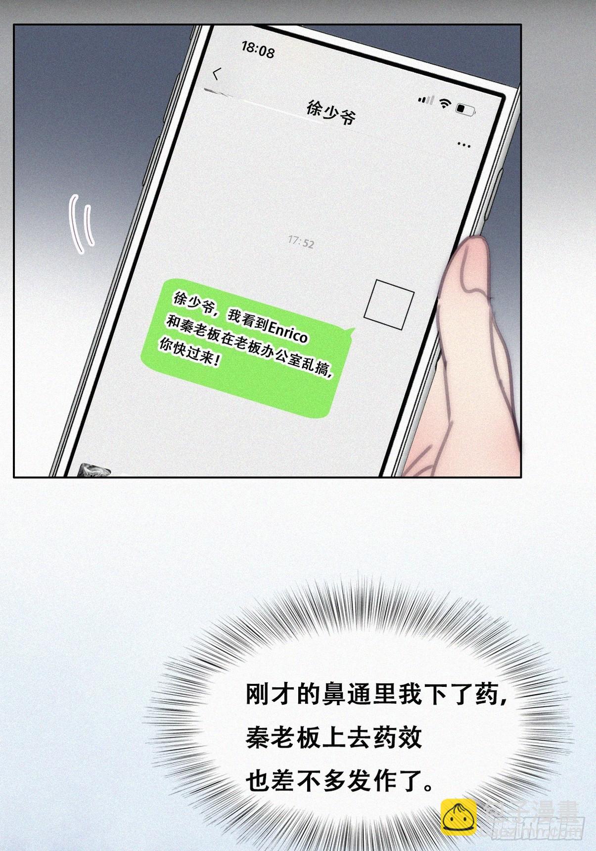 第二季 第35话 玩的就是心跳(1/2)-第283话