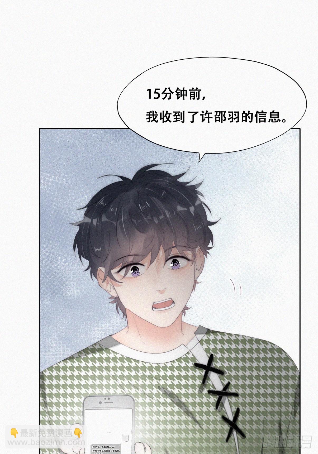 第二季 第35话 玩的就是心跳(1/2)-第283话