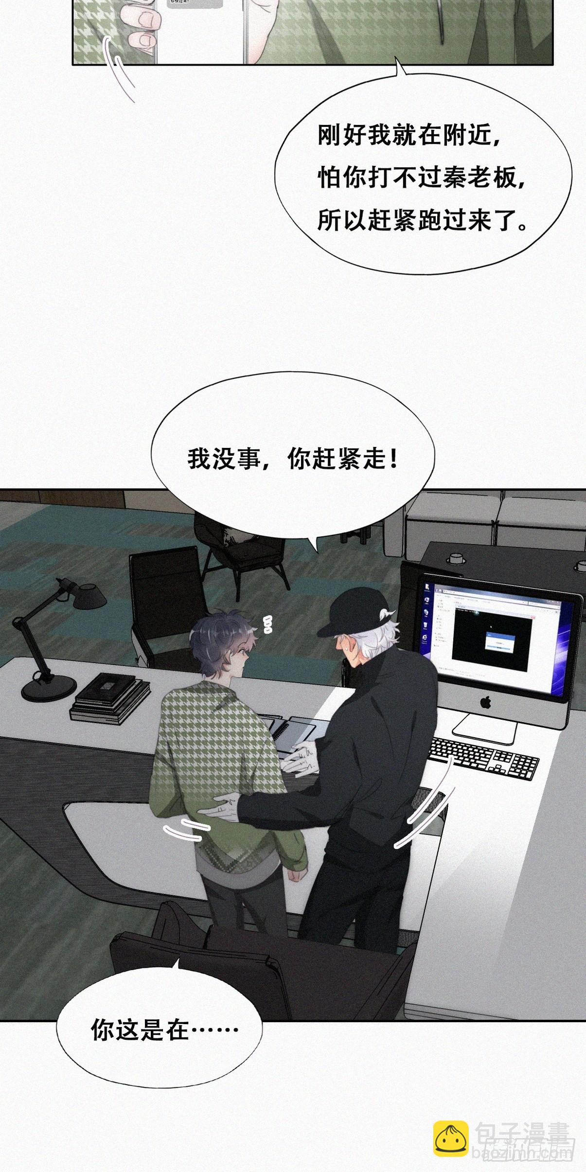 第二季 第35话 玩的就是心跳(1/2)-第283话