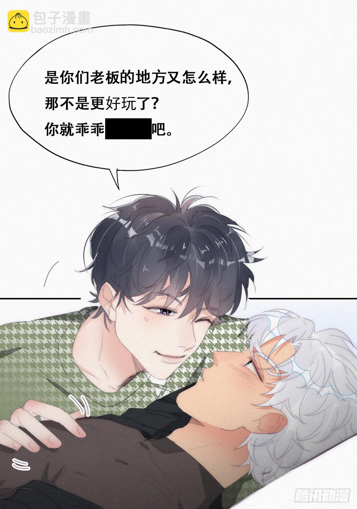 第二季 第35话 玩的就是心跳(1/2)-第283话