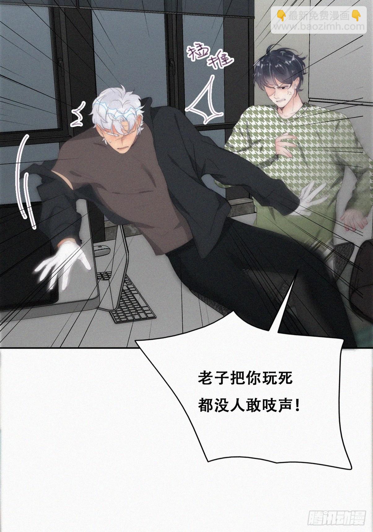 第二季 第35话 玩的就是心跳(1/2)-第283话