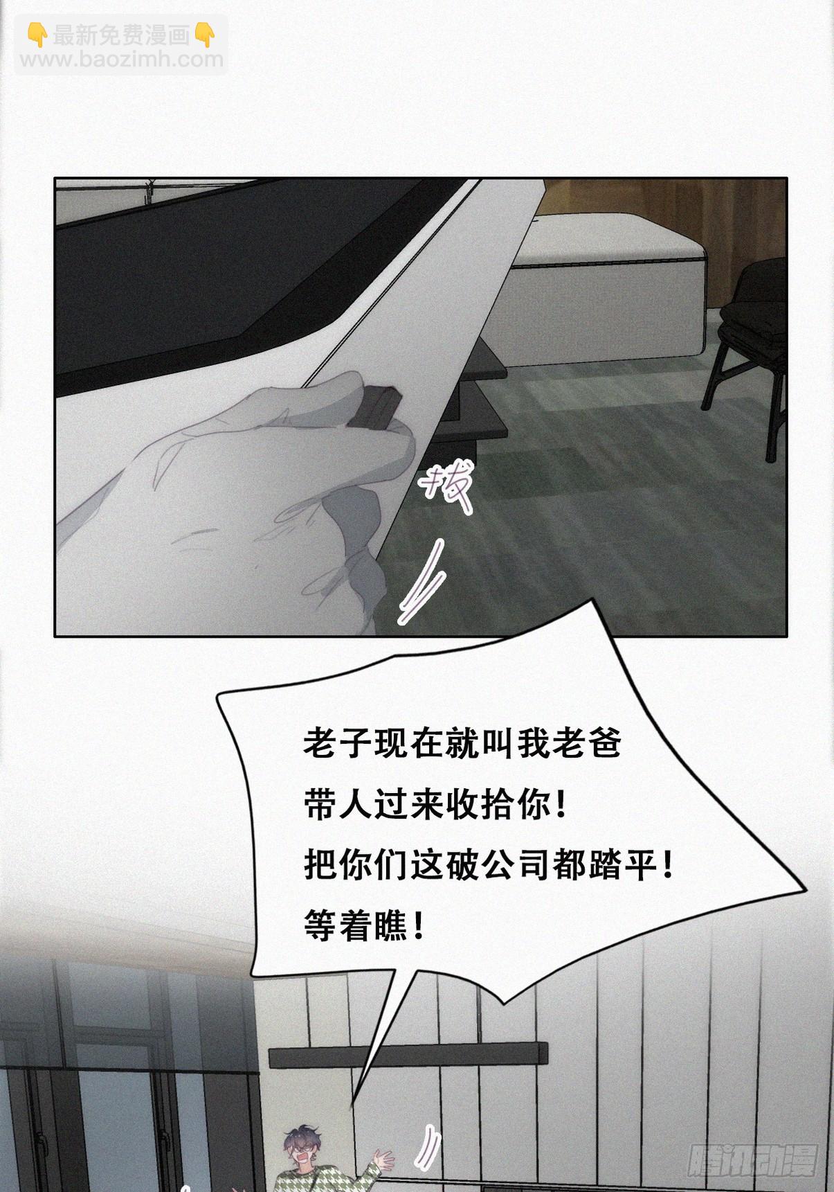 第二季 第35话 玩的就是心跳(1/2)-第283话