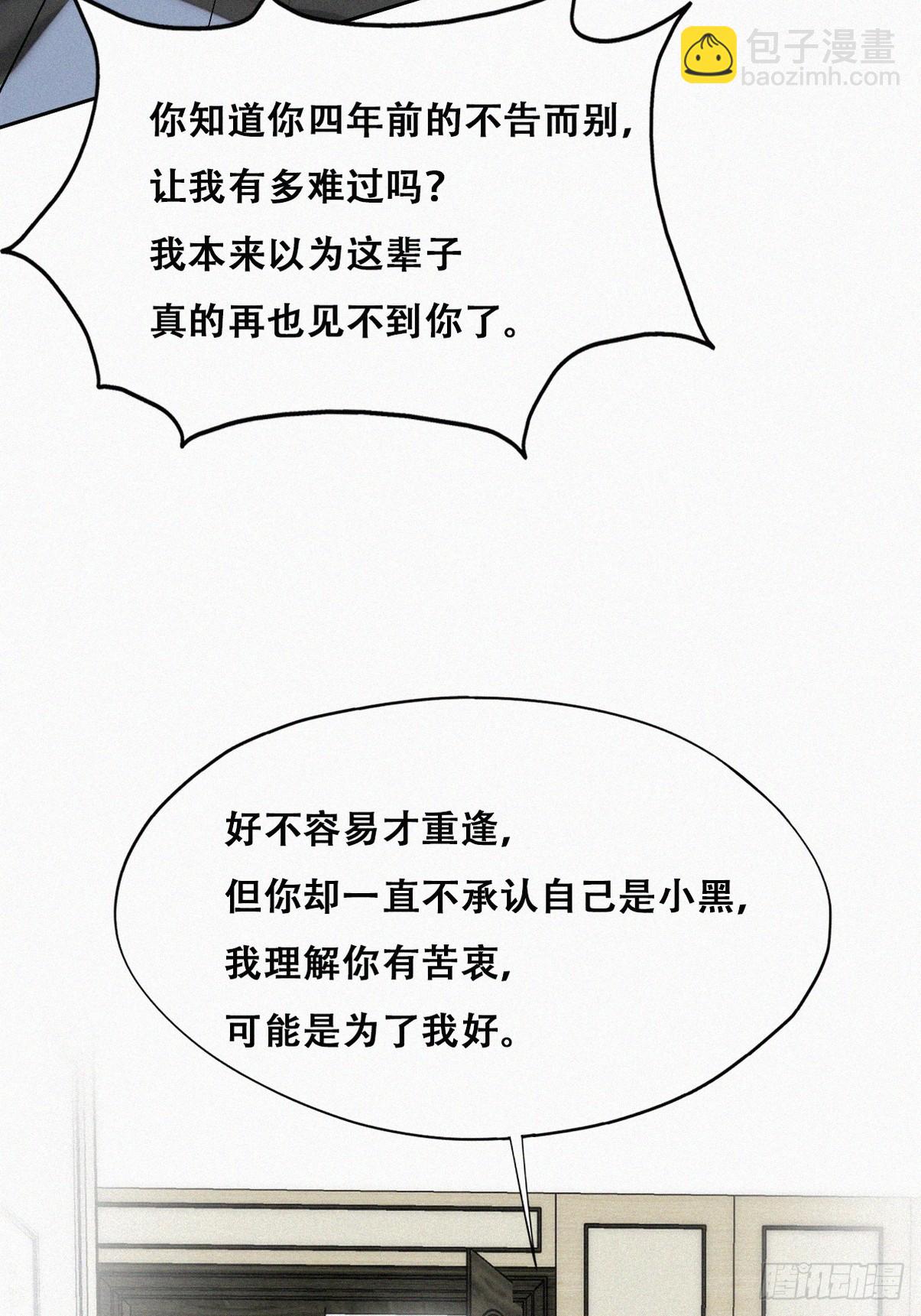 第二季 第37话 窝窝生气了-第285话