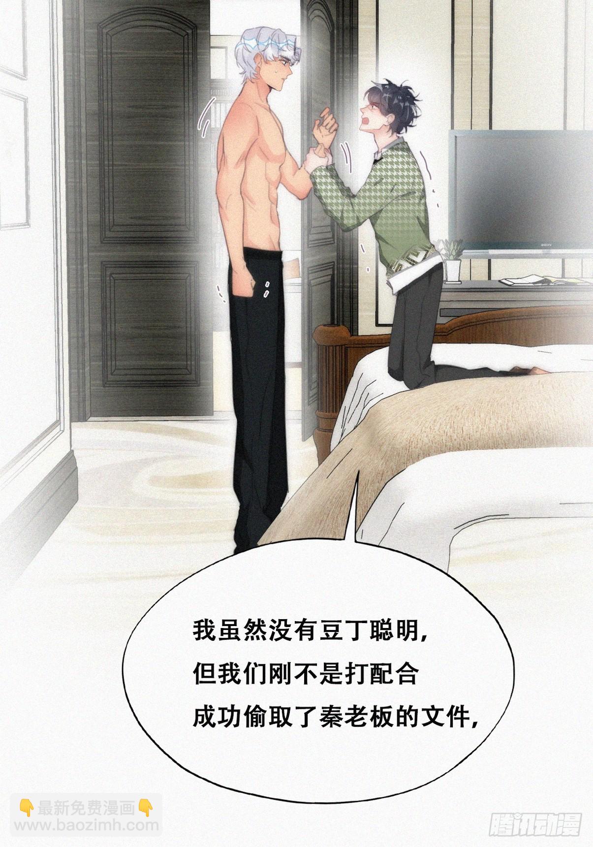 第二季 第37话 窝窝生气了-第285话
