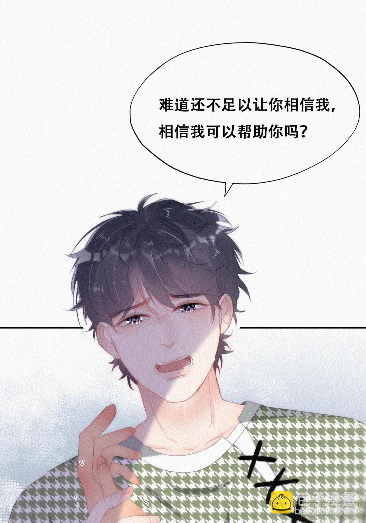 第二季 第37话 窝窝生气了-第285话