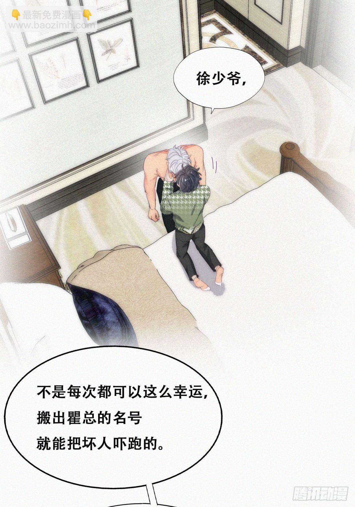 第二季 第37话 窝窝生气了-第285话