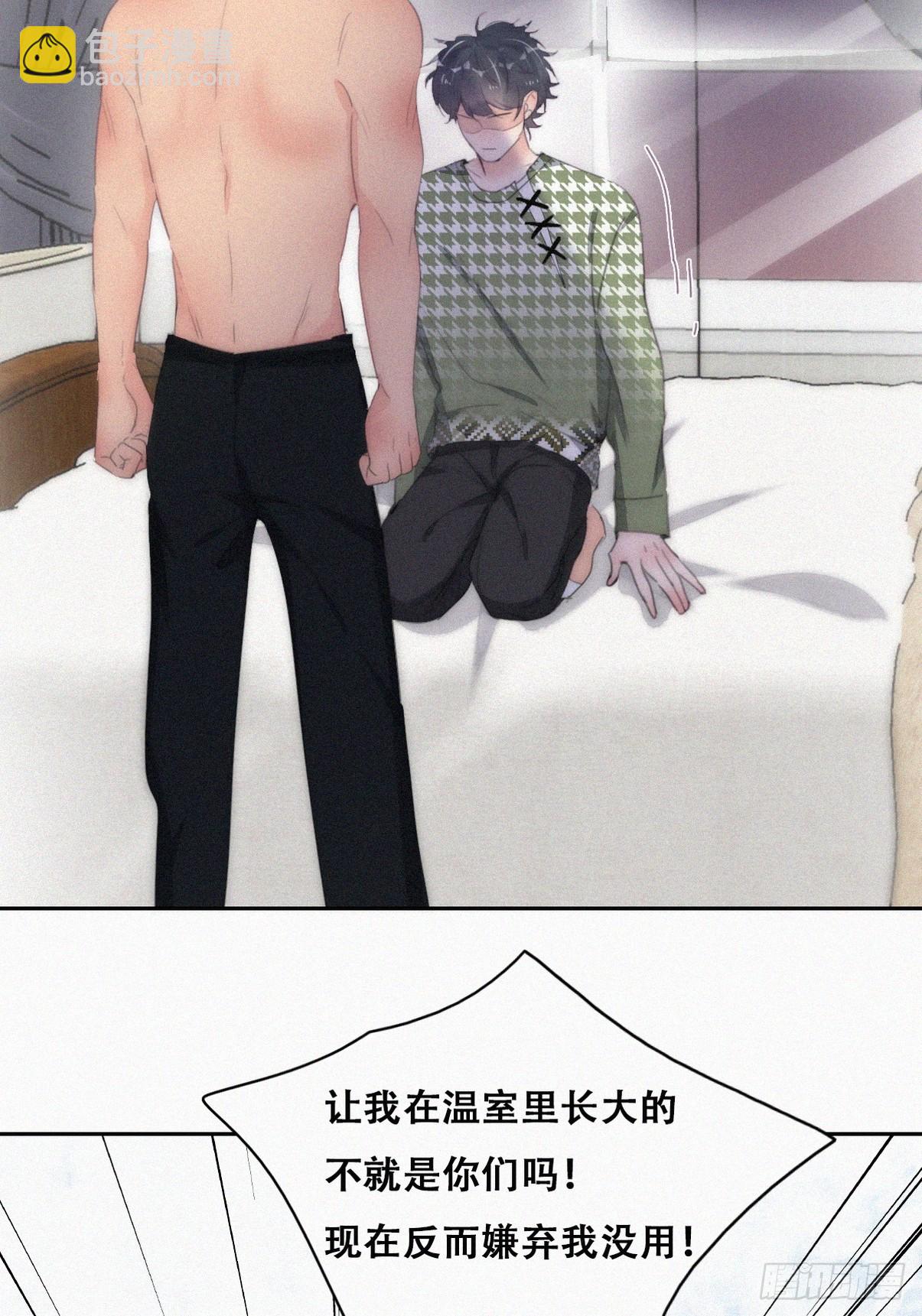 第二季 第37话 窝窝生气了-第285话