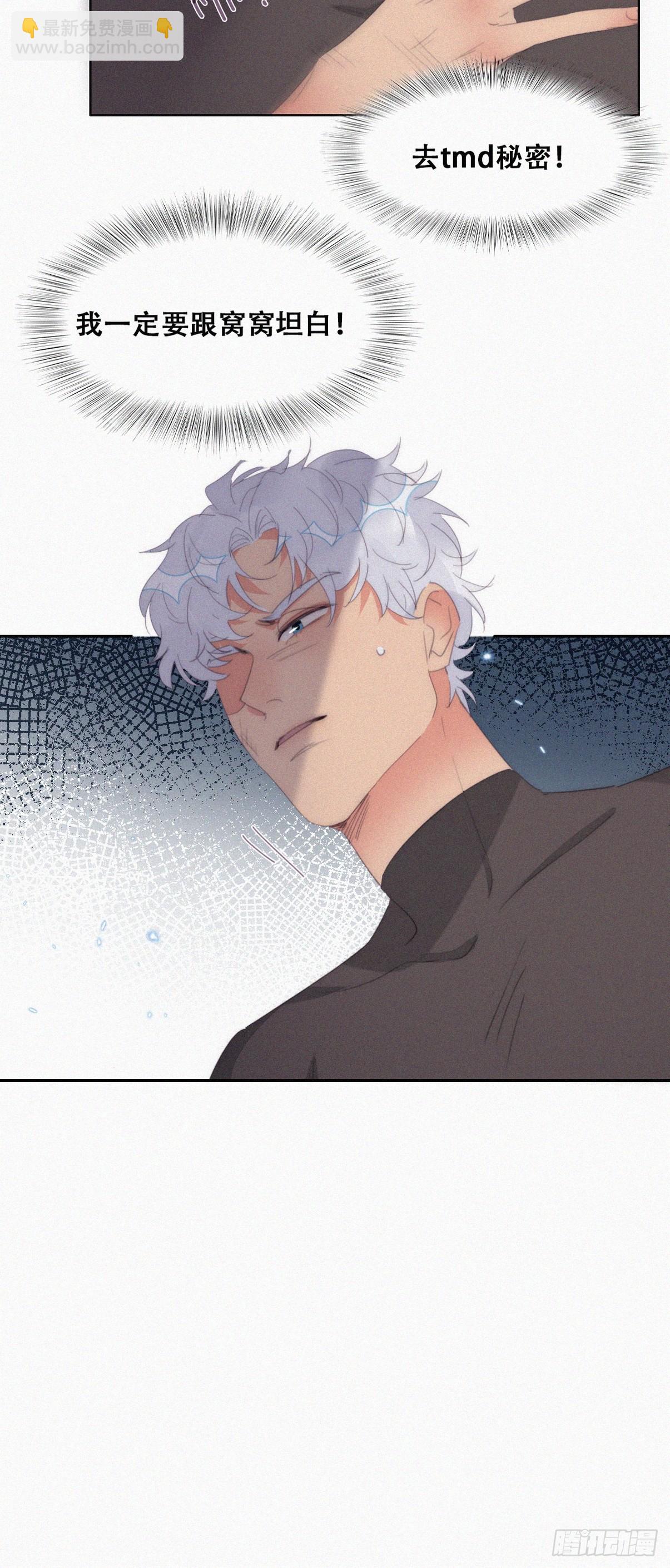 第二季 第37话 窝窝生气了-第285话