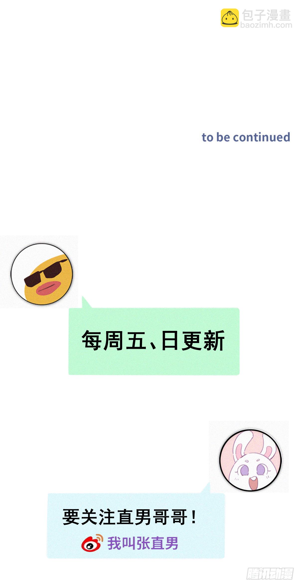 第二季 第37话 窝窝生气了-第285话