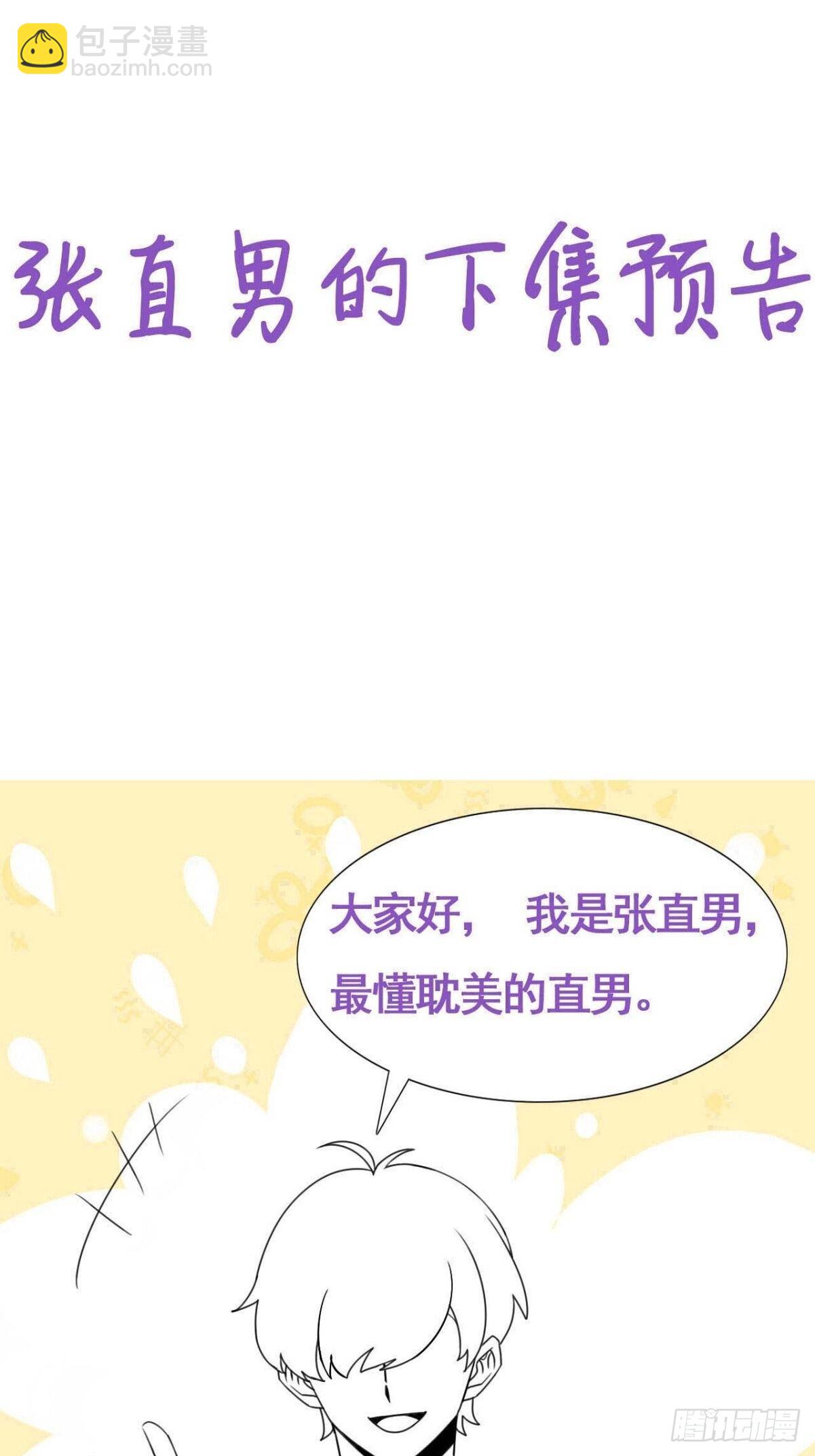 第二季 第37话 窝窝生气了-第285话