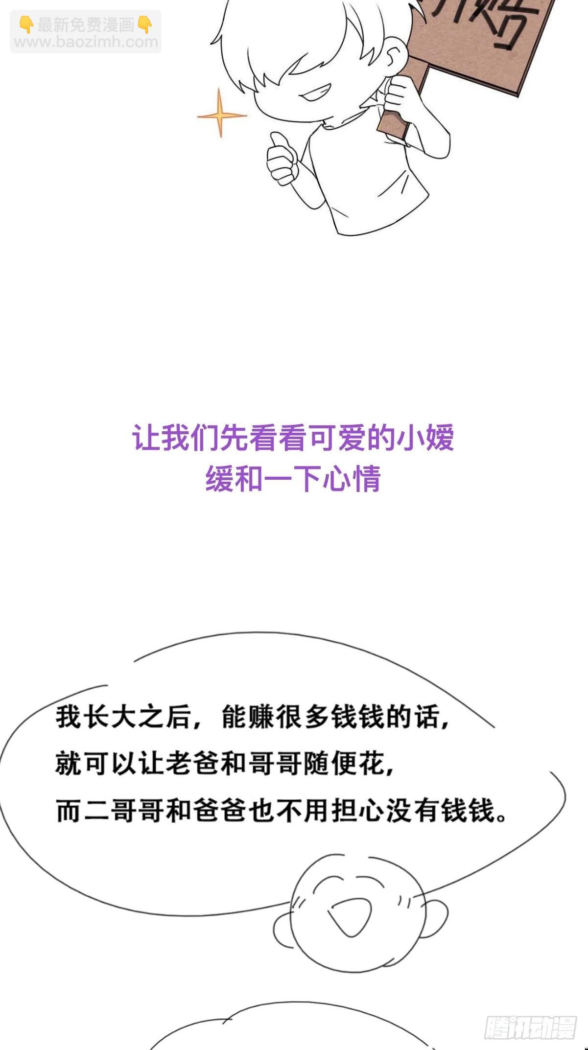 第二季 第37话 窝窝生气了-第285话