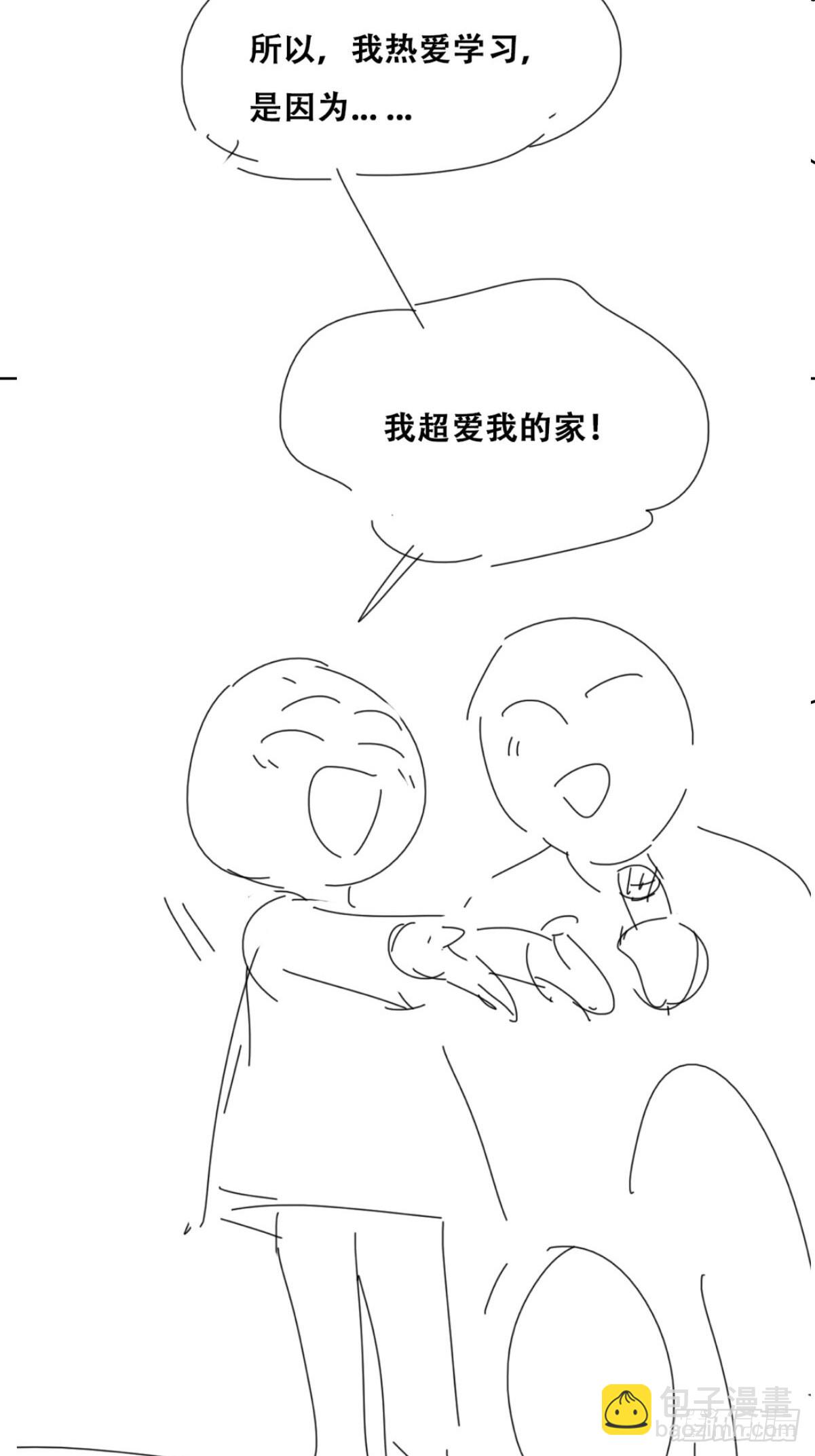 第二季 第37话 窝窝生气了-第285话