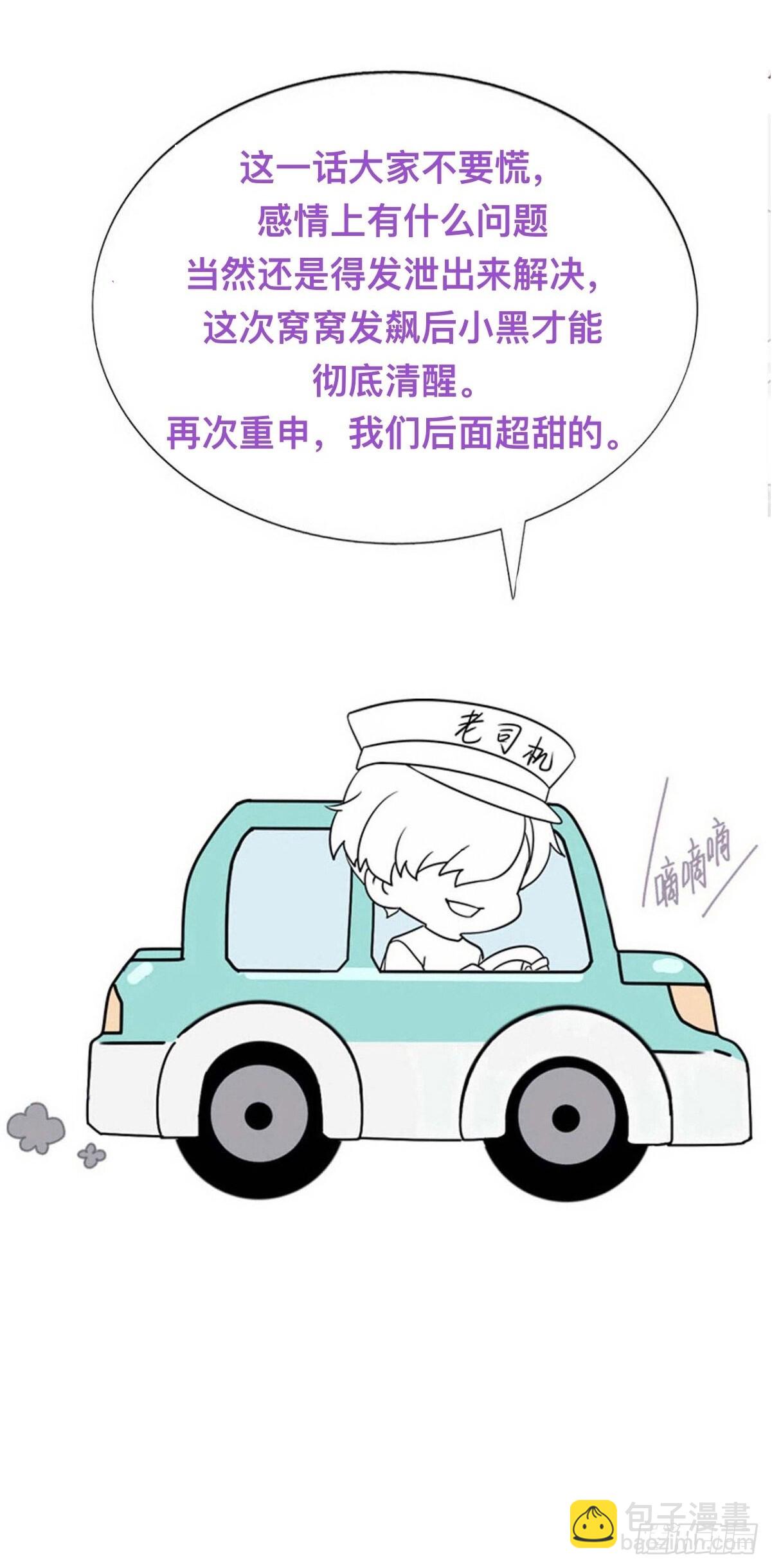 第二季 第37话 窝窝生气了-第285话