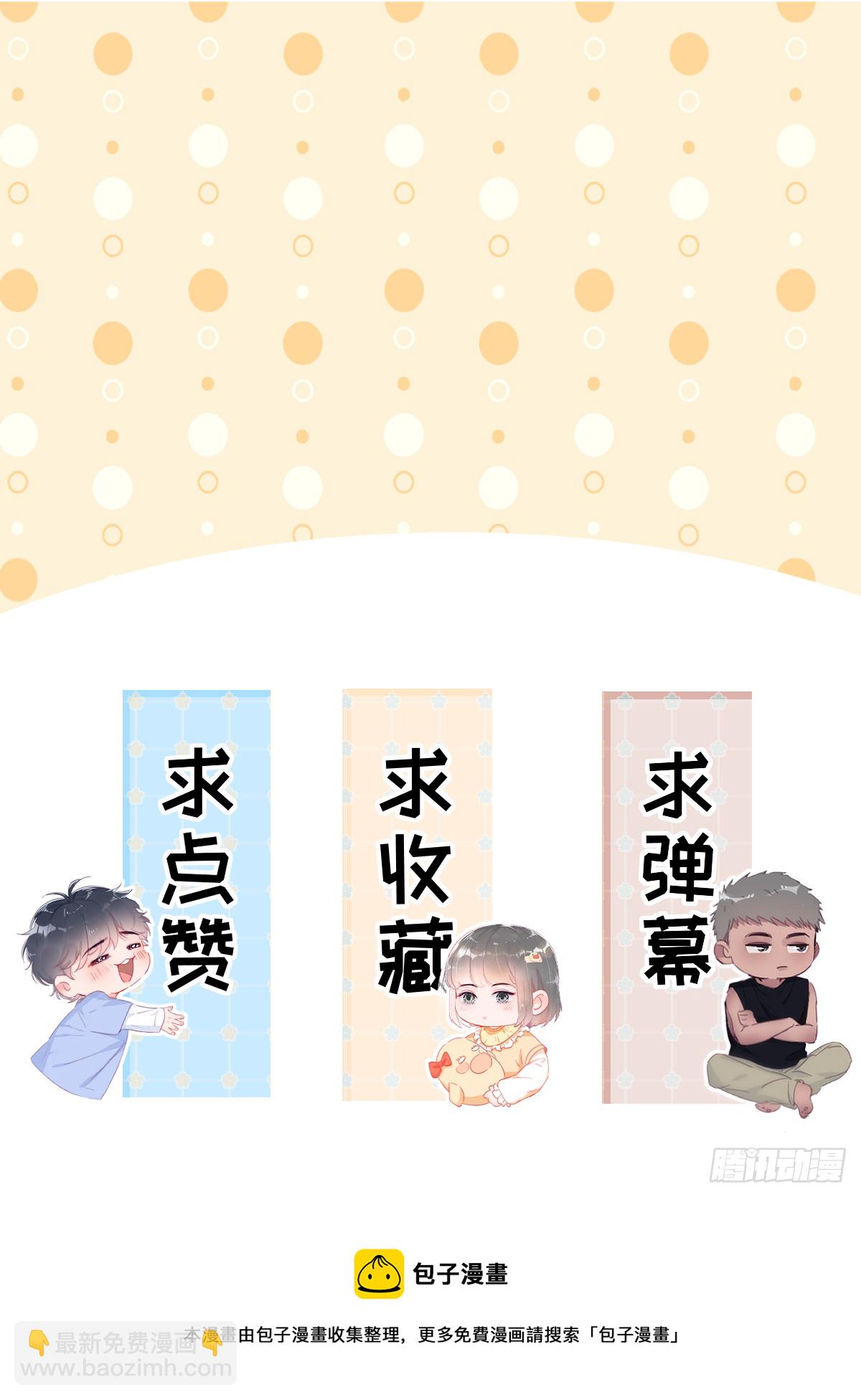 第二季 第37话 窝窝生气了-第285话