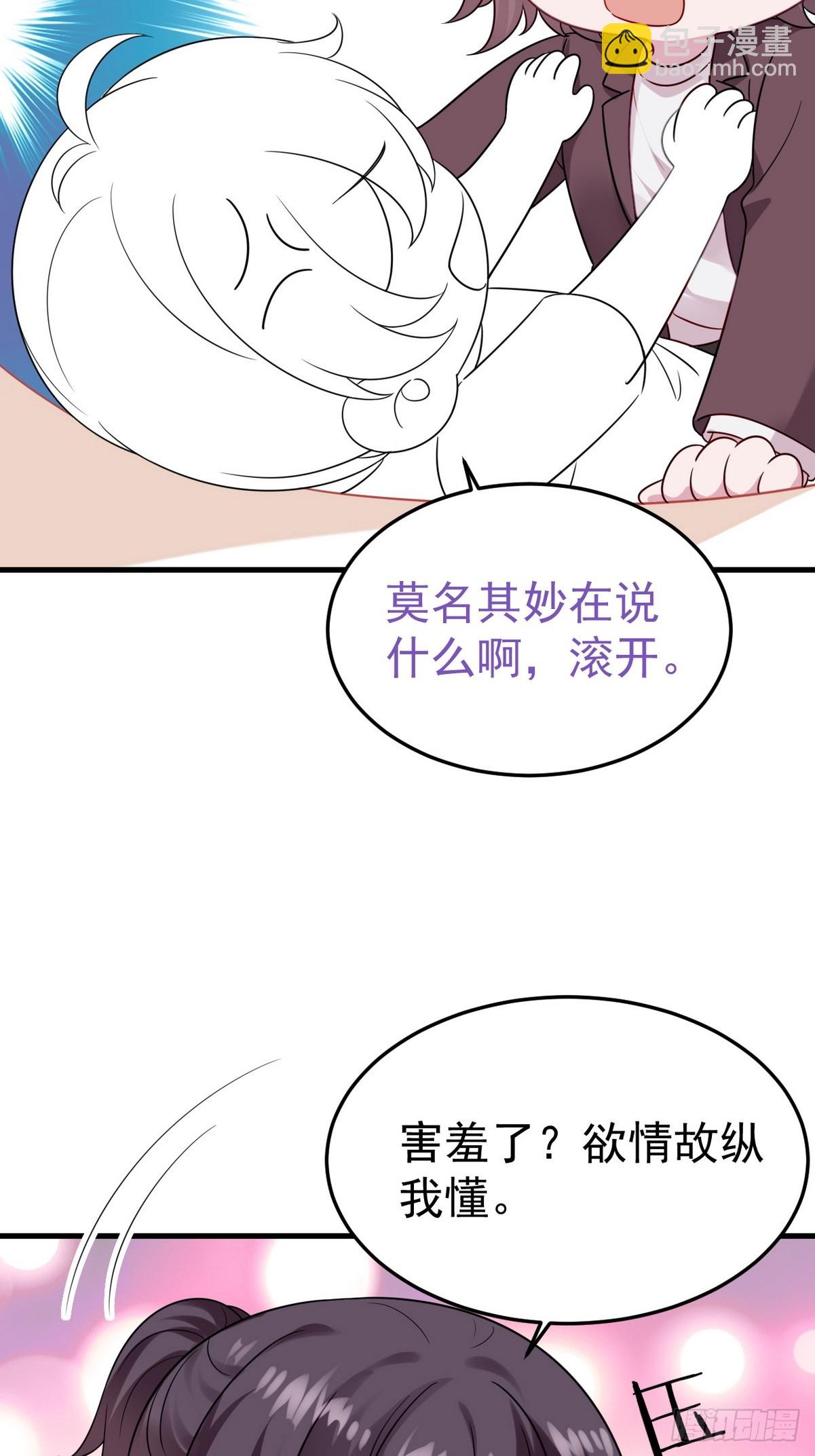 【养娃小剧场】老爸带来的安全感-第287话