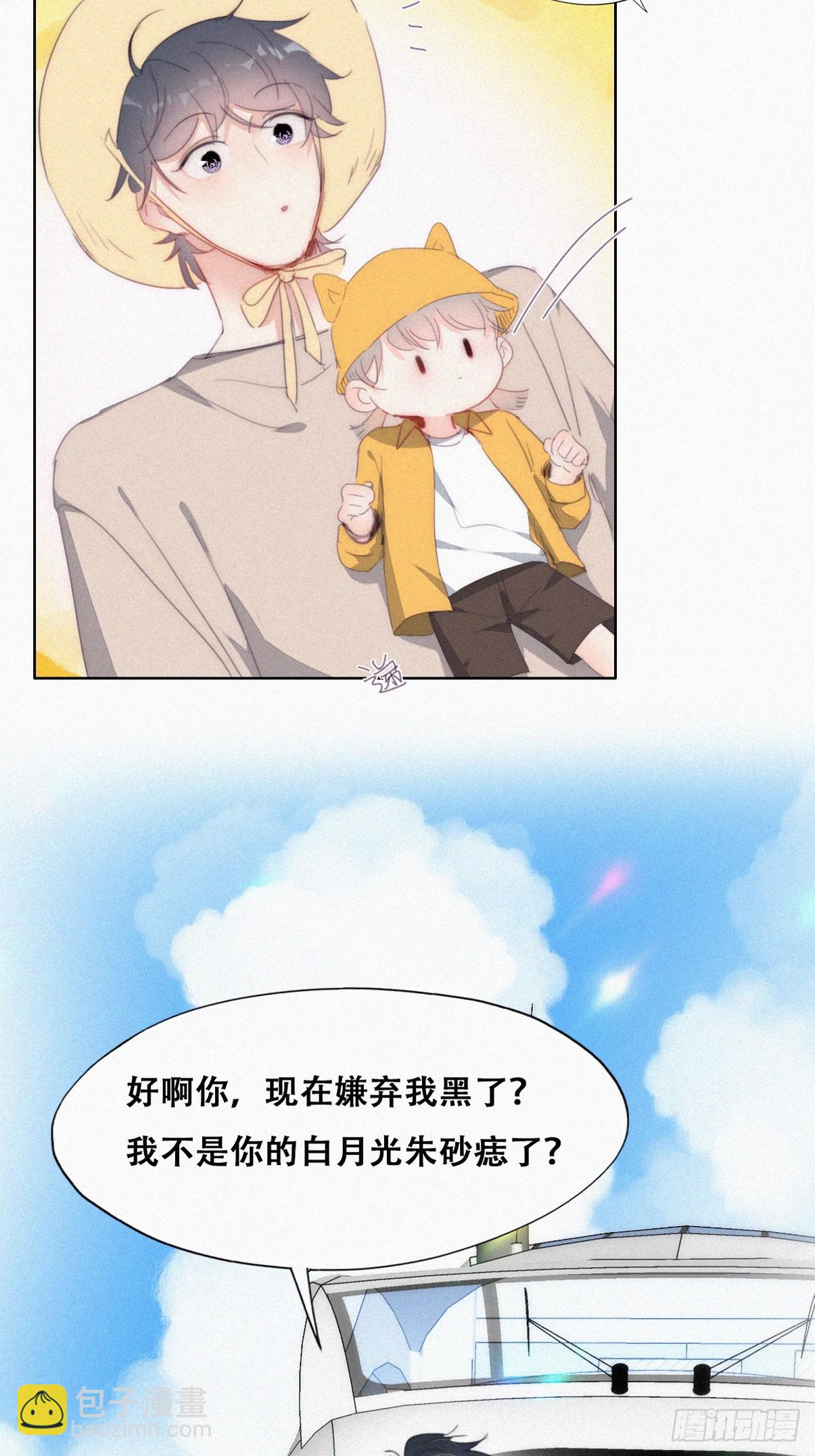 第二季 第39话 出海游玩(1/2)-第289话