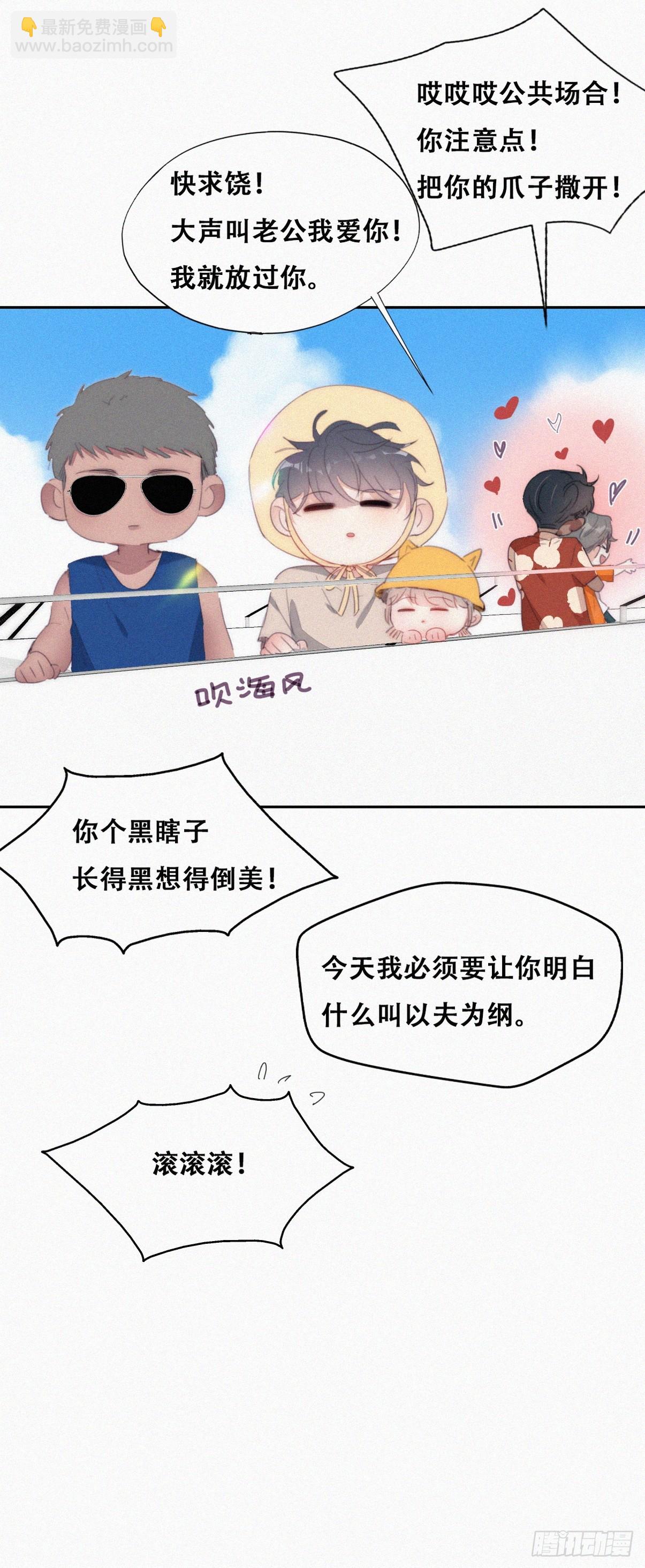 第二季 第39话 出海游玩(1/2)-第289话