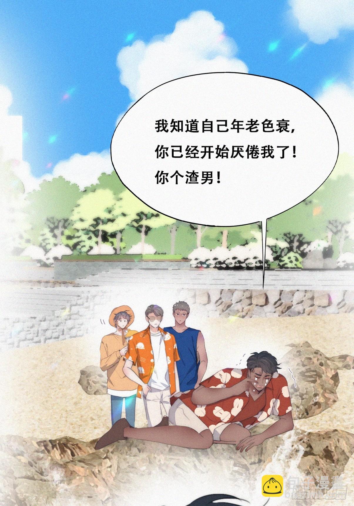第二季 第39话 出海游玩(1/2)-第289话