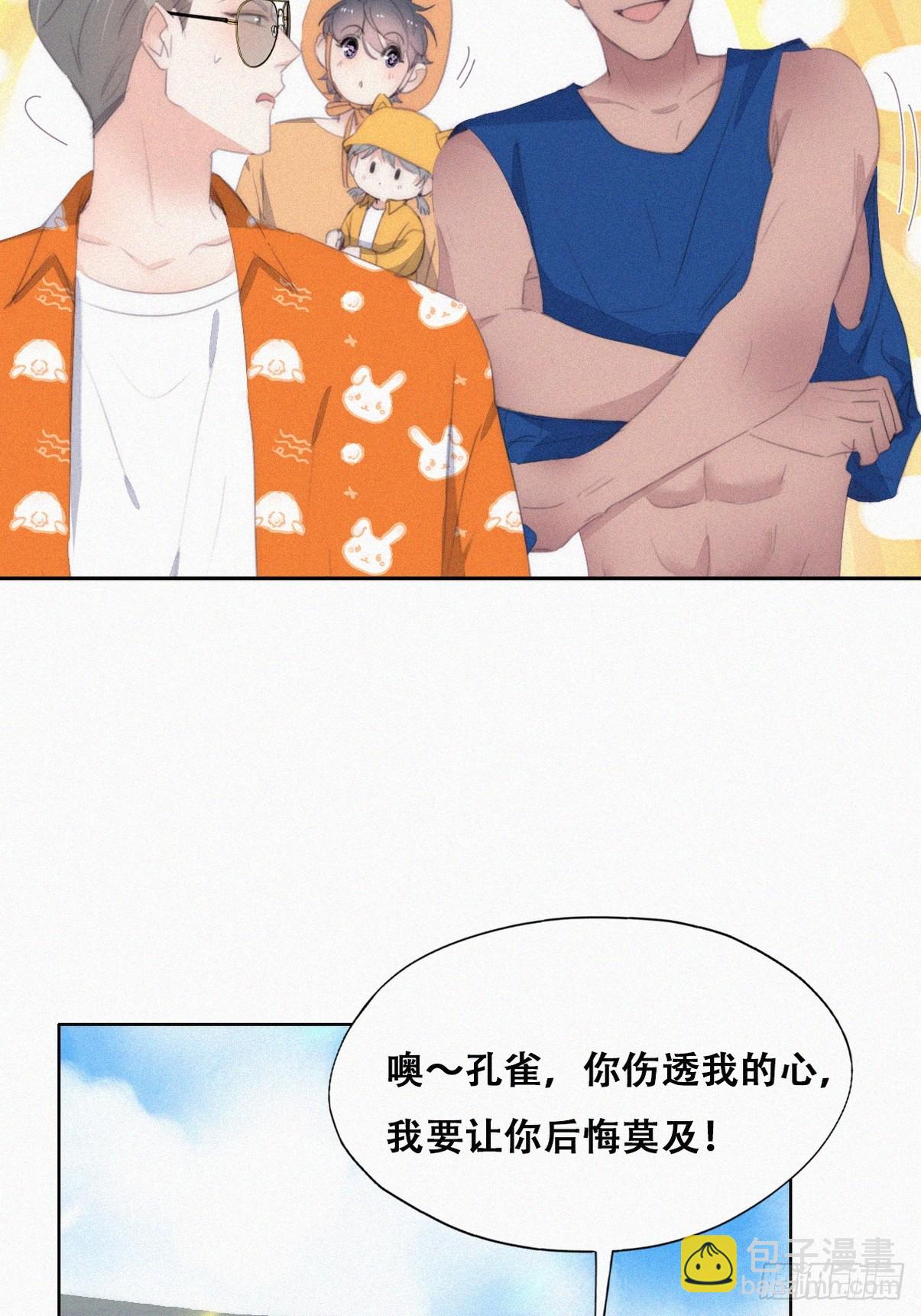 第二季 第39话 出海游玩(1/2)-第289话