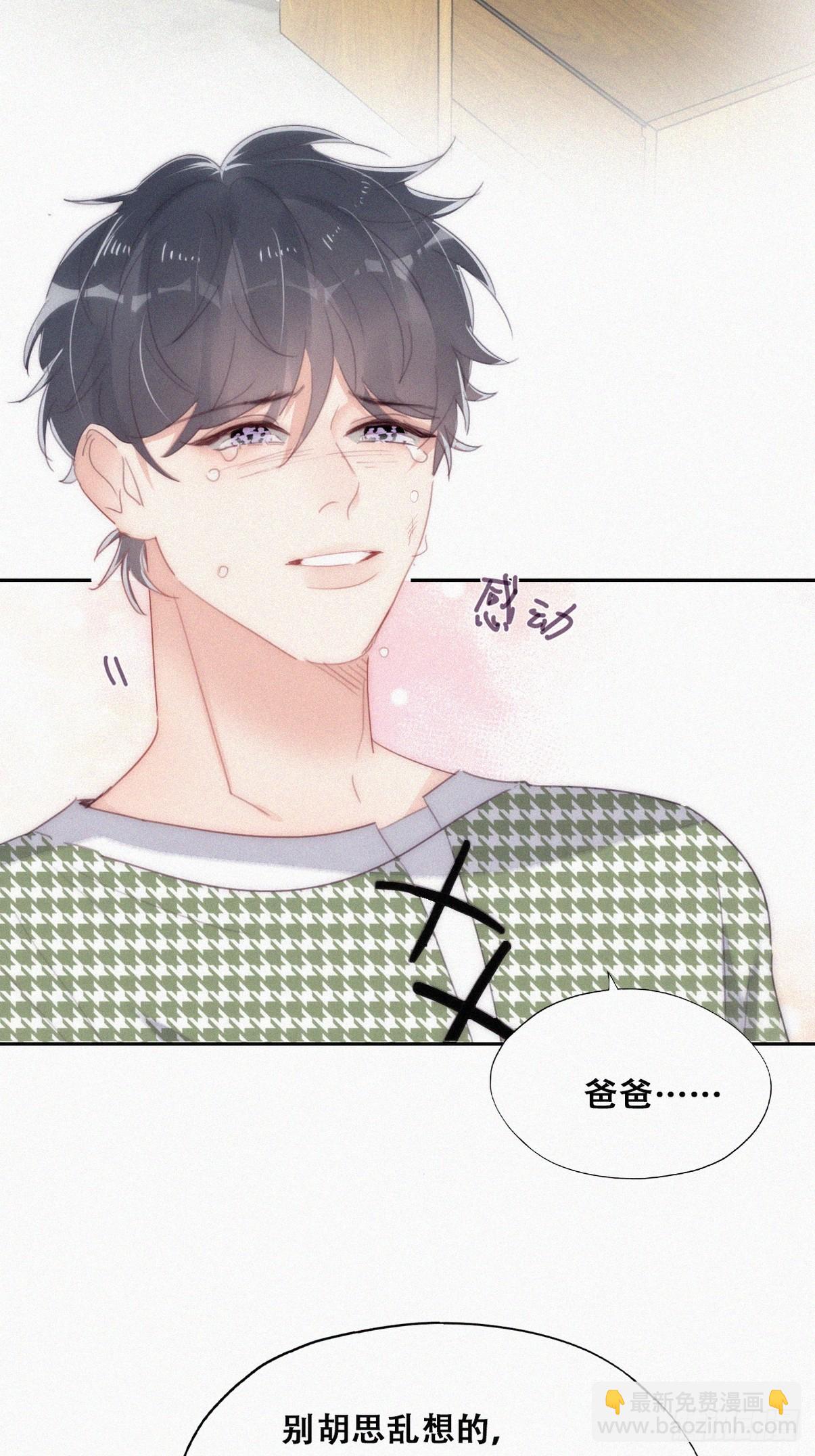第二季 第39话 出海游玩(1/2)-第289话