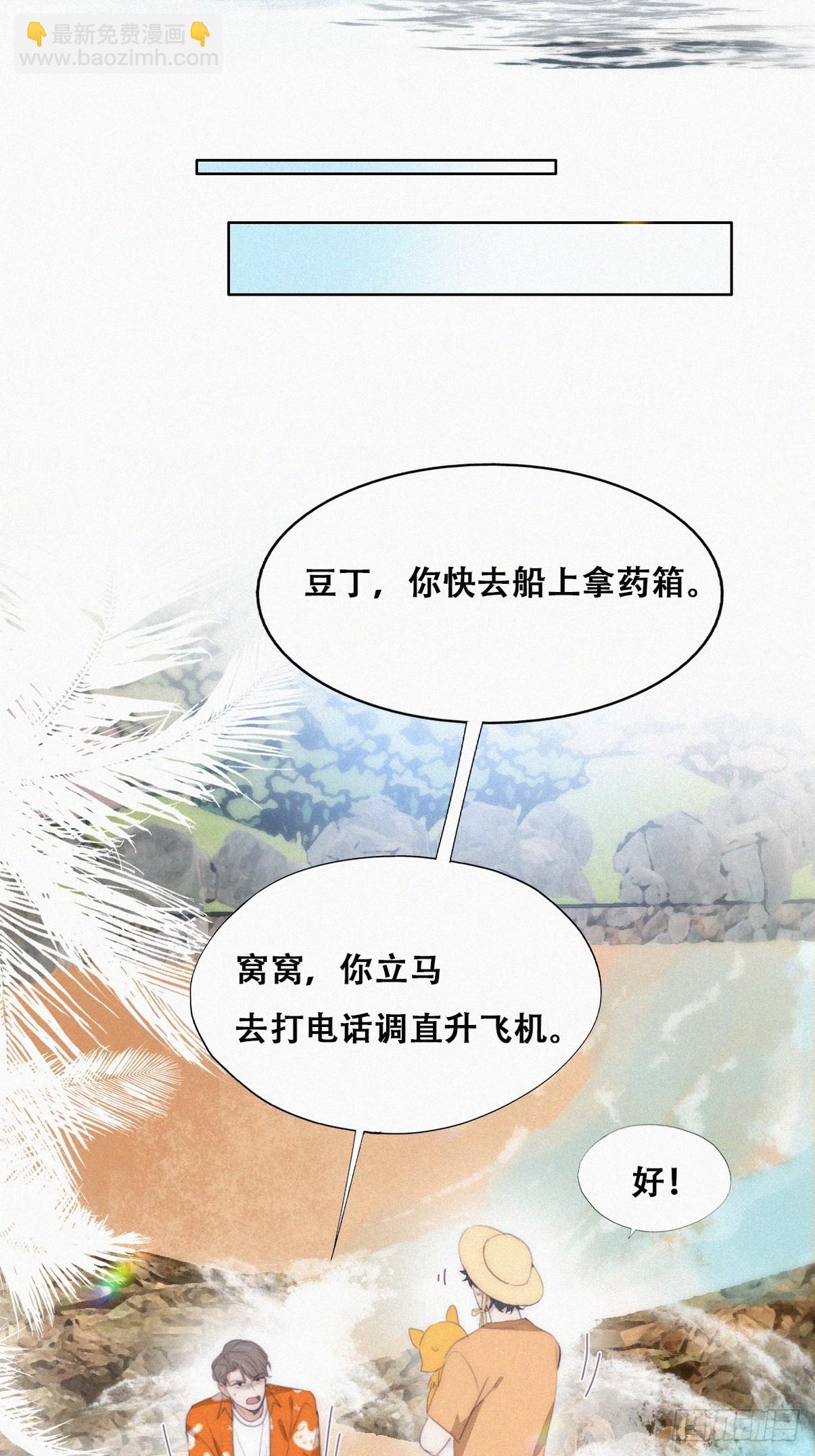 第二季 第39话 出海游玩(1/2)-第289话