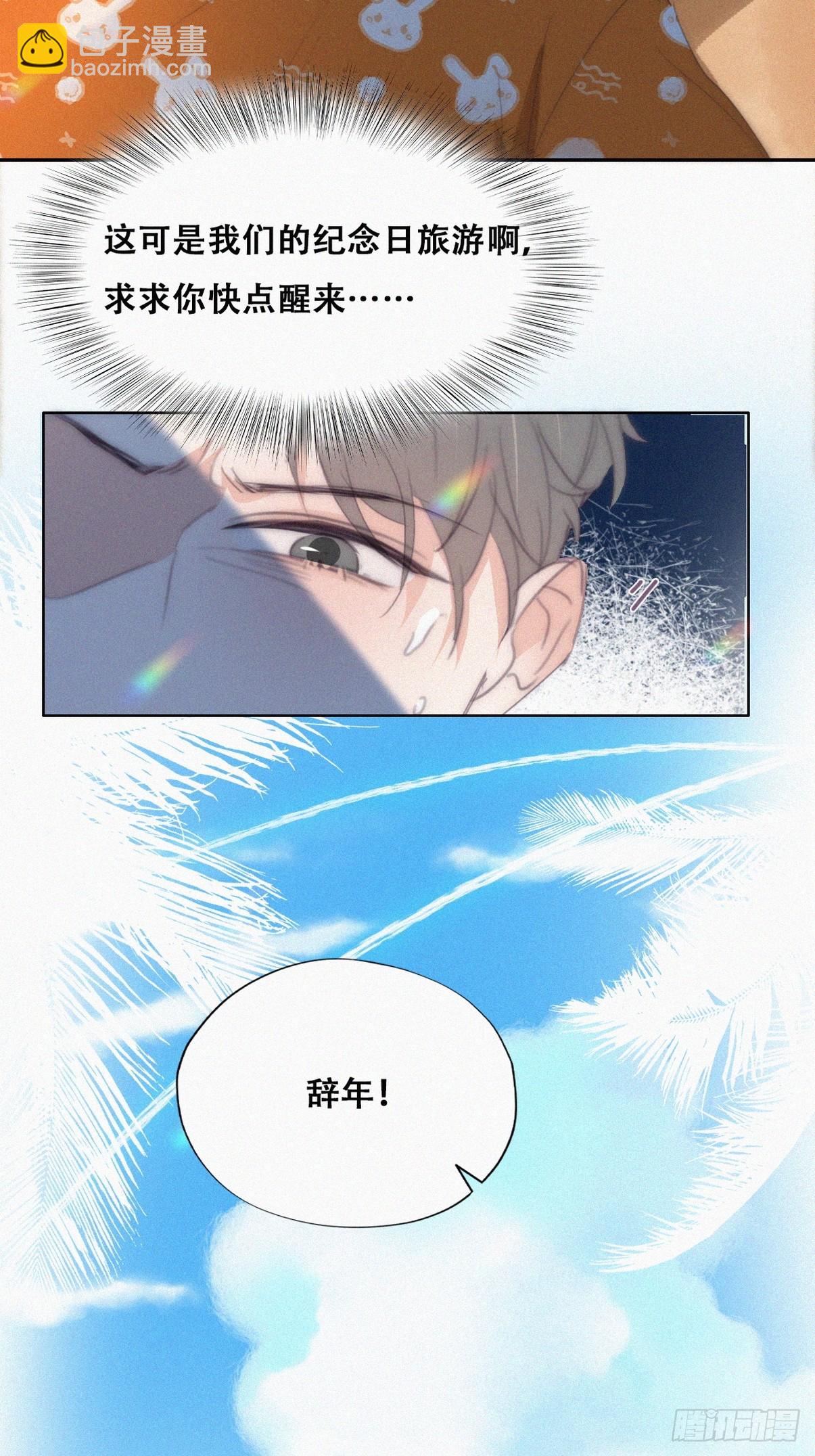 第二季 第39话 出海游玩(1/2)-第289话