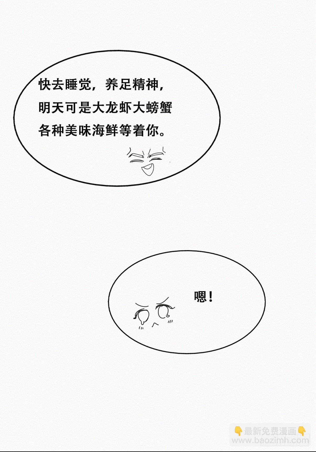 第二季 第39话 出海游玩(1/2)-第289话