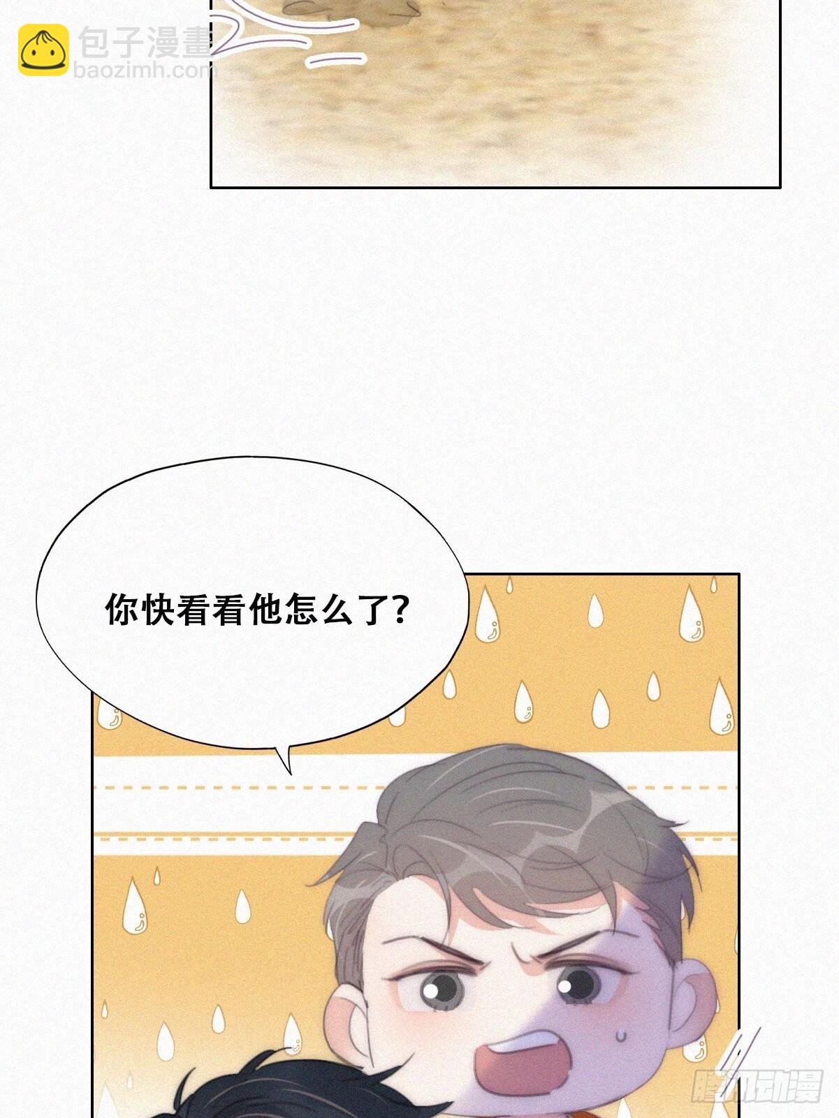 第二季 第40话 周年礼物(1/2)-第291话