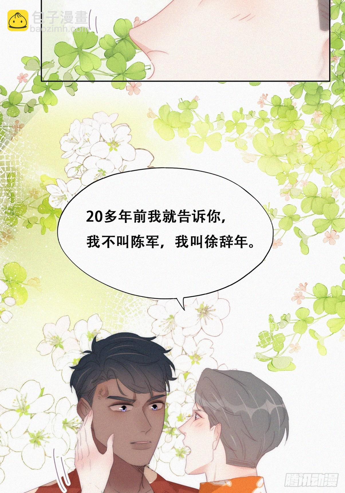 第二季 第40话 周年礼物(1/2)-第291话