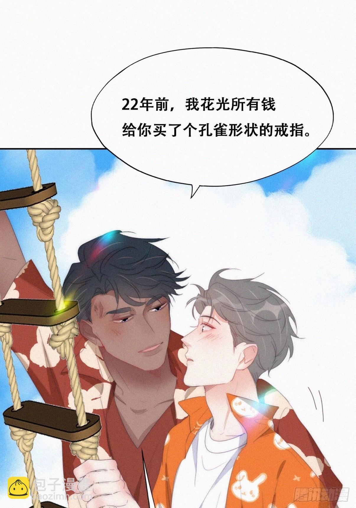 第二季 第40话 周年礼物(1/2)-第291话