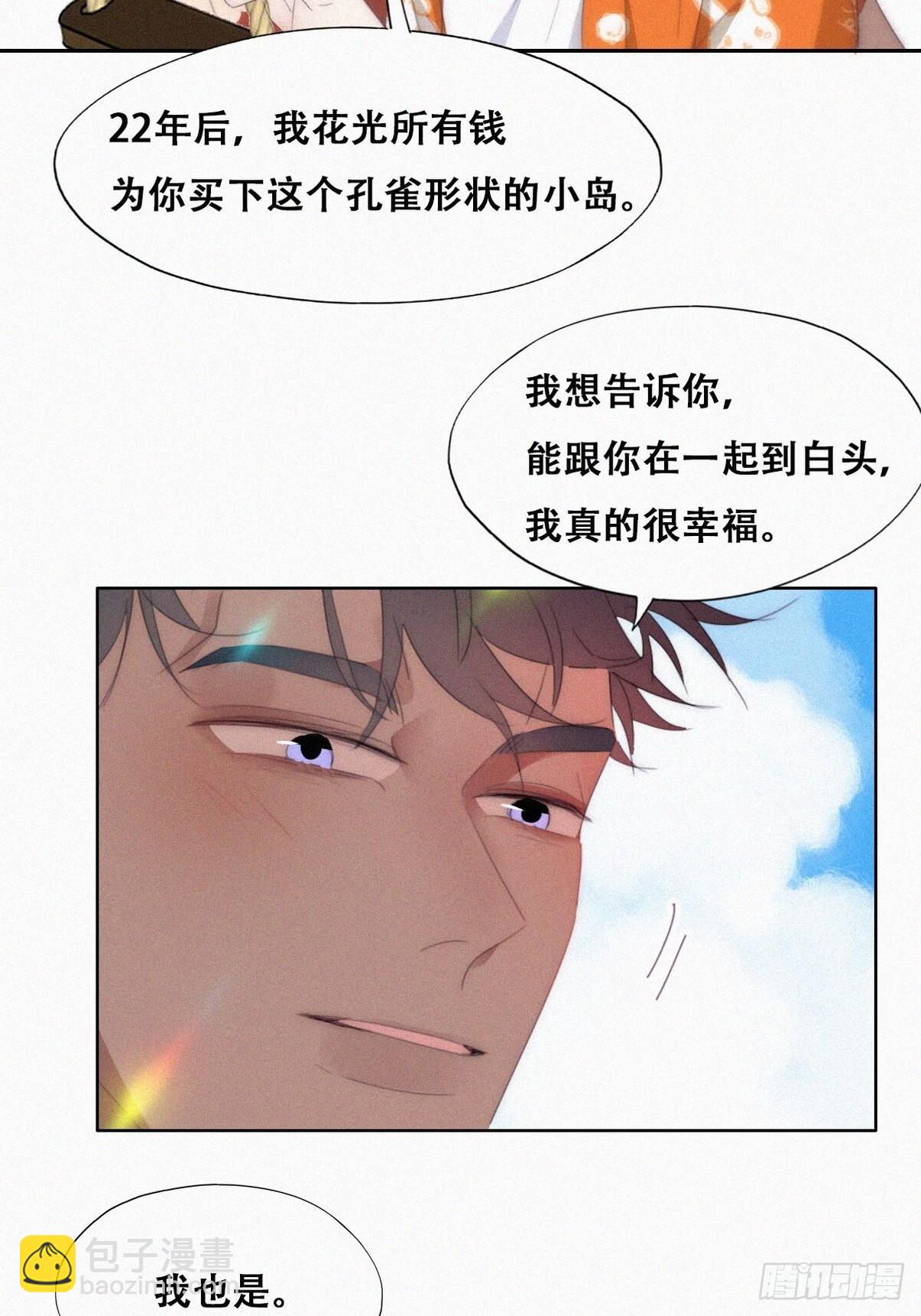 第二季 第40话 周年礼物(1/2)-第291话