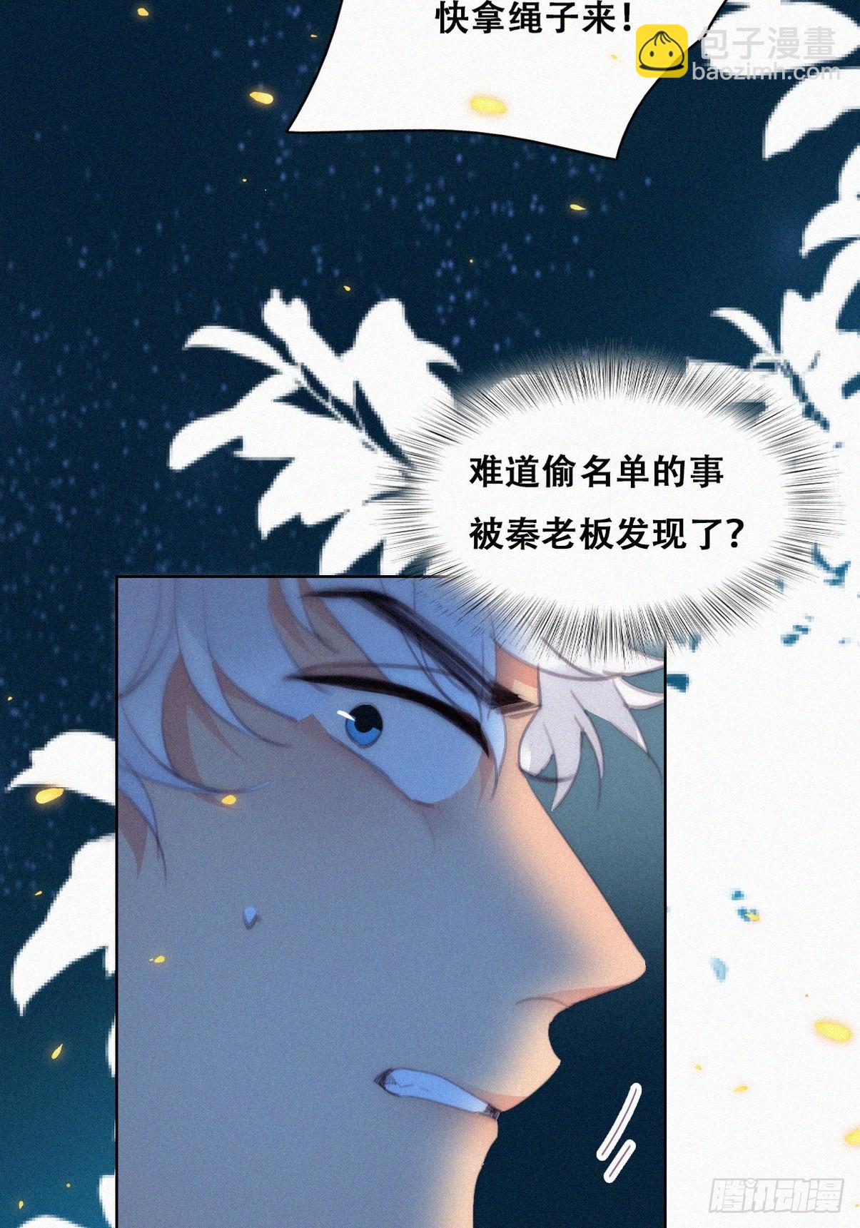 第二季 第43话 绑架小黑(1/2)-第295话