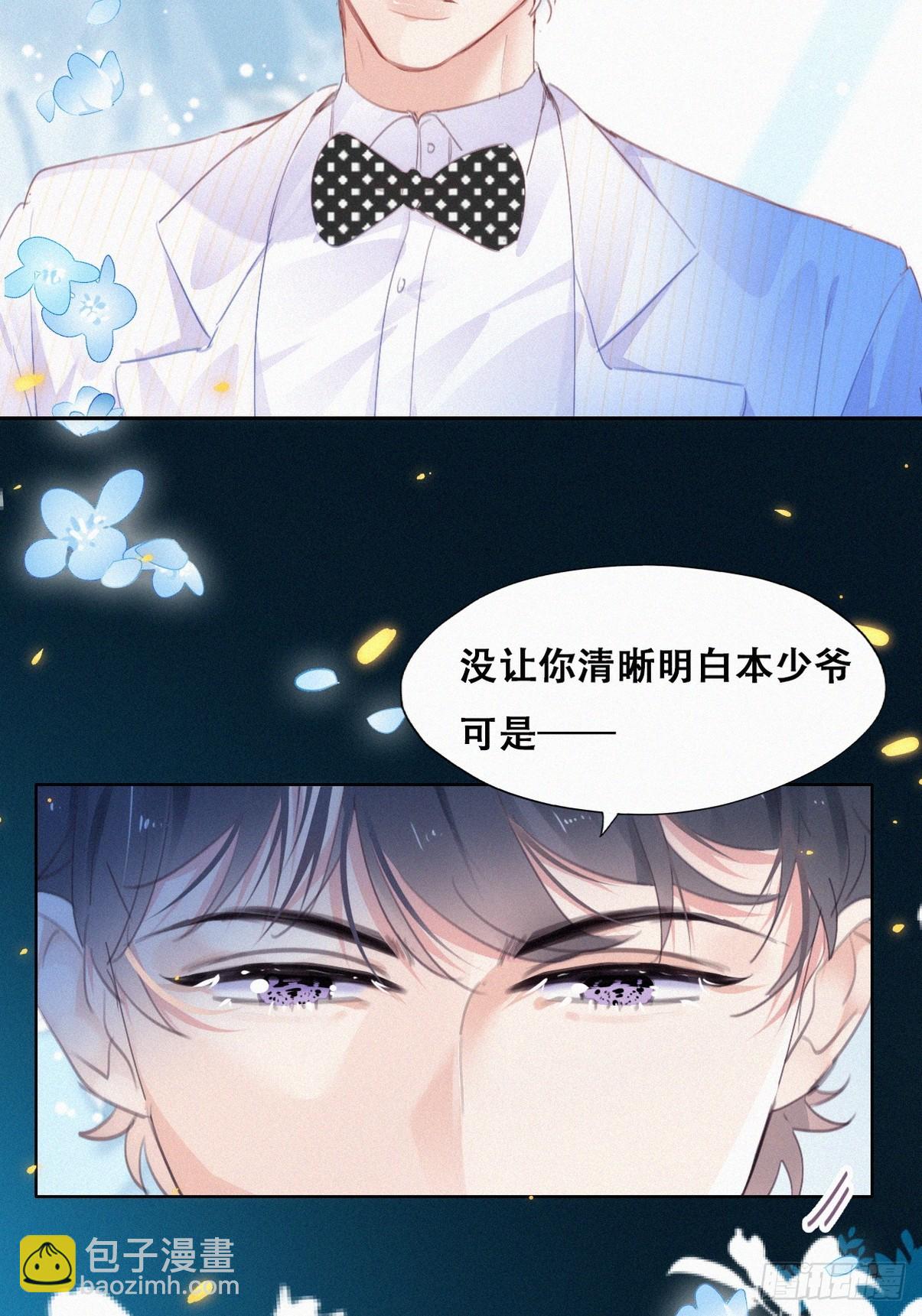 第二季 第43话 绑架小黑(1/2)-第295话