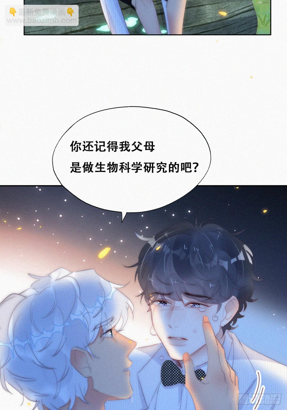 第二季 第45话 当年的真相(1/2)-第297话