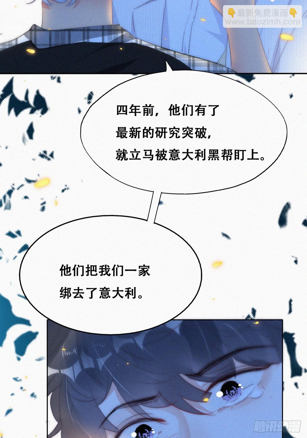 第二季 第45话 当年的真相(1/2)-第297话