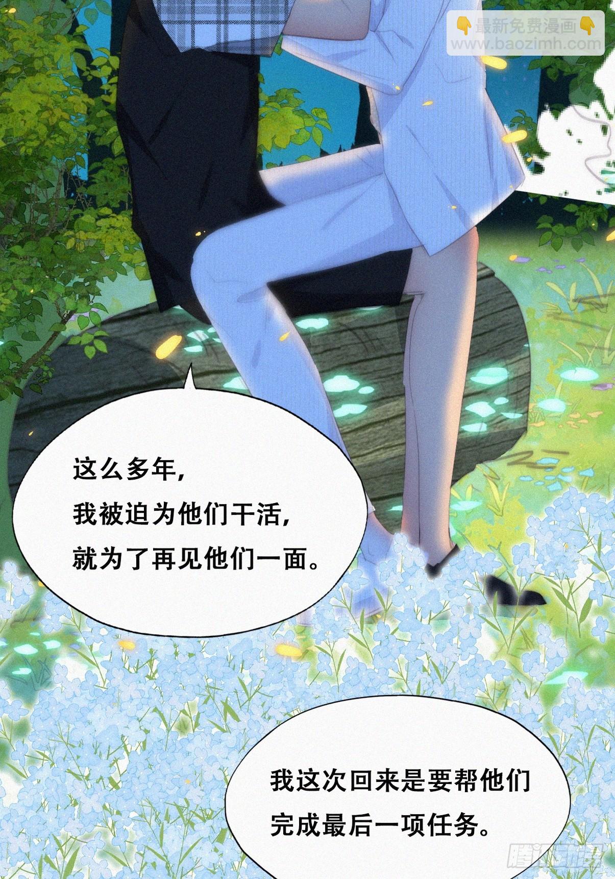 第二季 第45话 当年的真相(1/2)-第297话