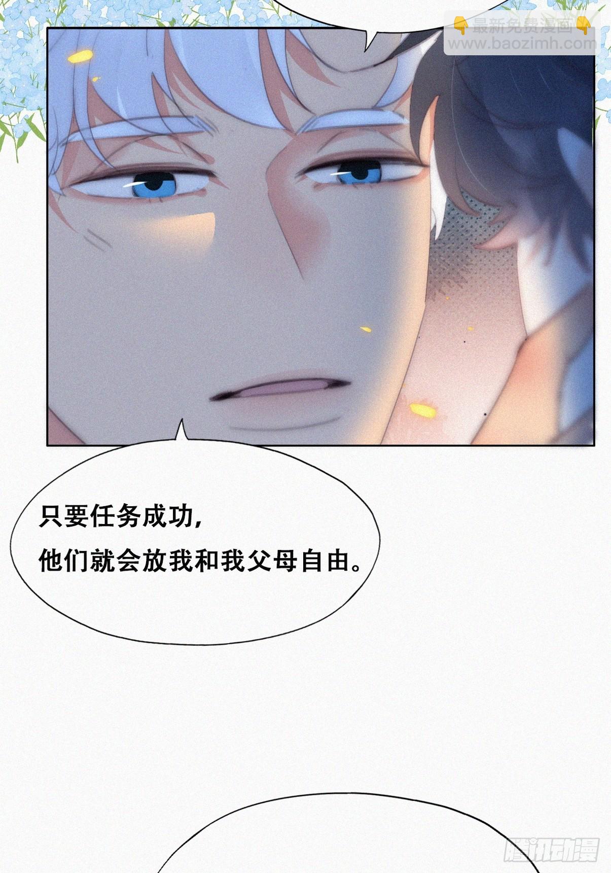第二季 第45话 当年的真相(1/2)-第297话